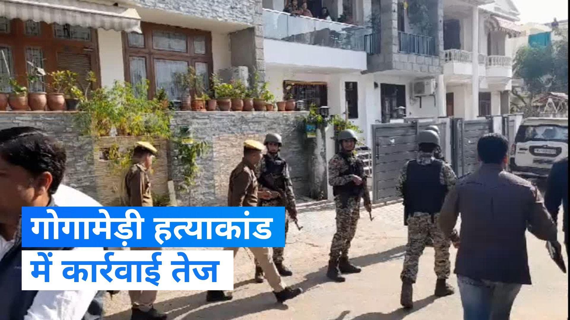 Gogamedi Case: गोगामेड़ी हत्याकांड में NIA का बड़ा एक्शन, हरियाणा में इन तीन जगहों पर छापेमारी