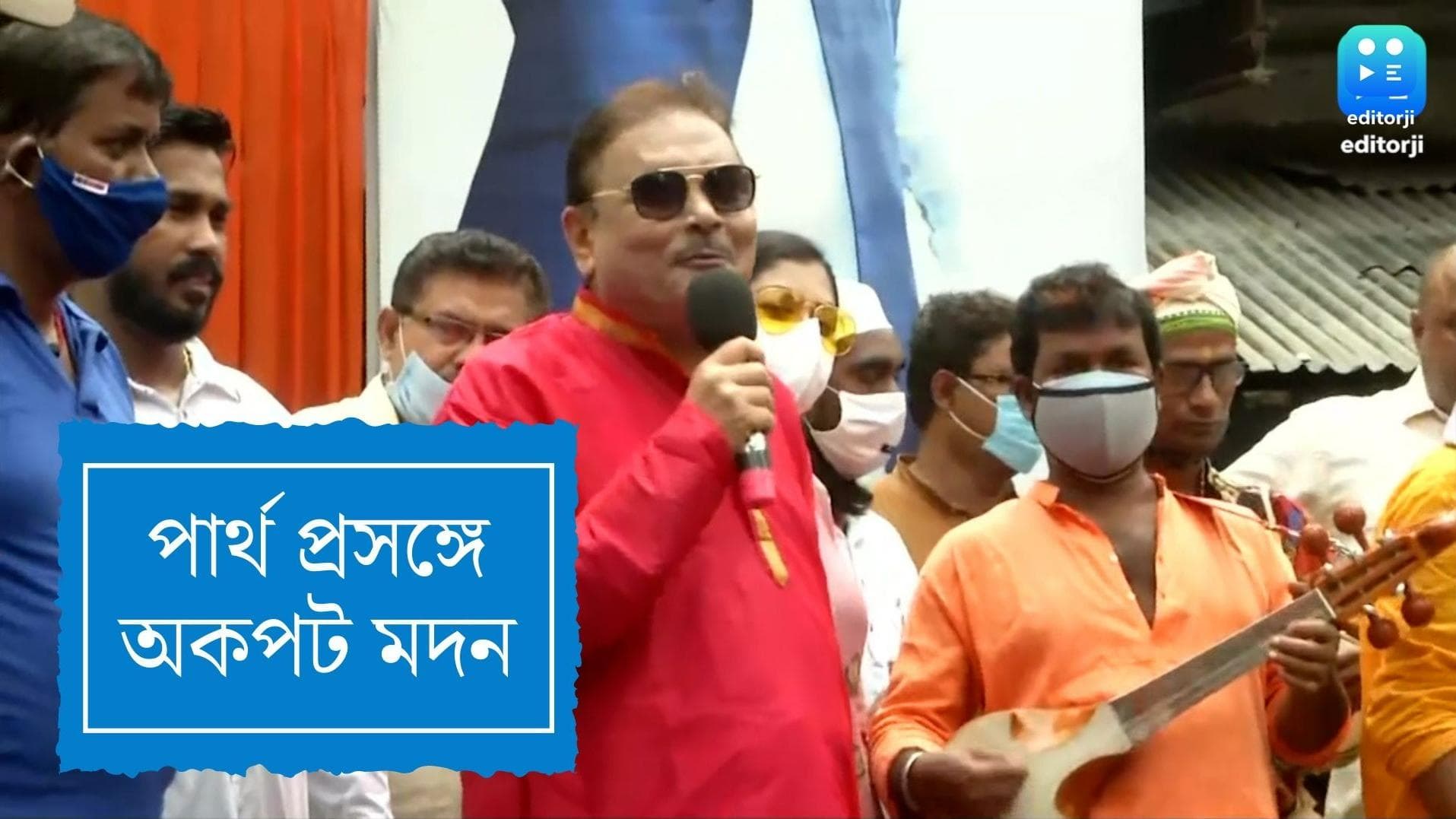 Madan Mitra : 'বান্ধবী ছাড়া জীবন মরুভূমি!' পার্থ প্রসঙ্গে অকপট মদন মিত্র