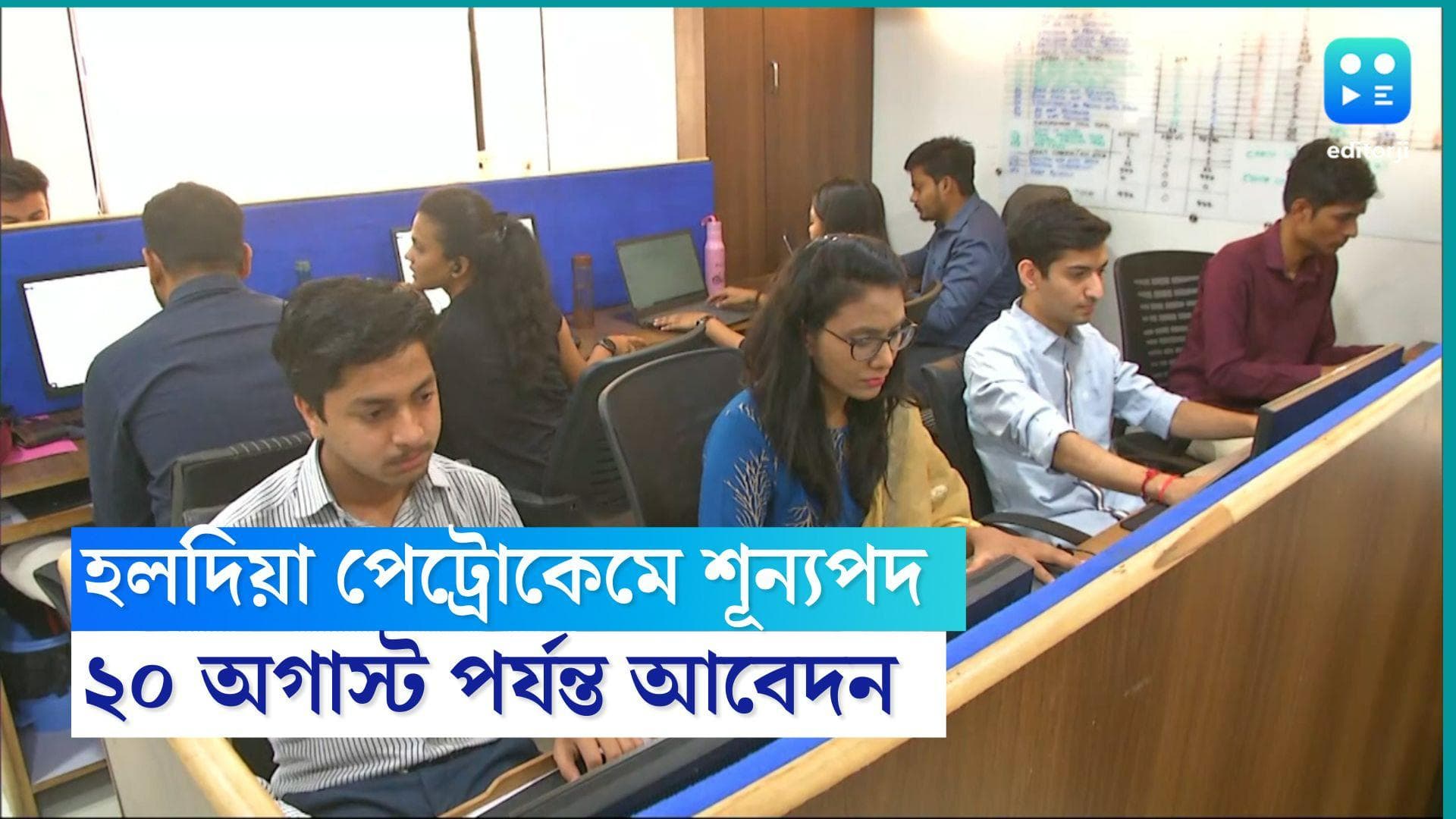 HPL Recruitment 2022: হলদিয়া পেট্রোকেমিক্যালে চাকরির বড় সুযোগ, শুধু ইন্টারভিউয়েই মোটা বেতনের হাতছানি