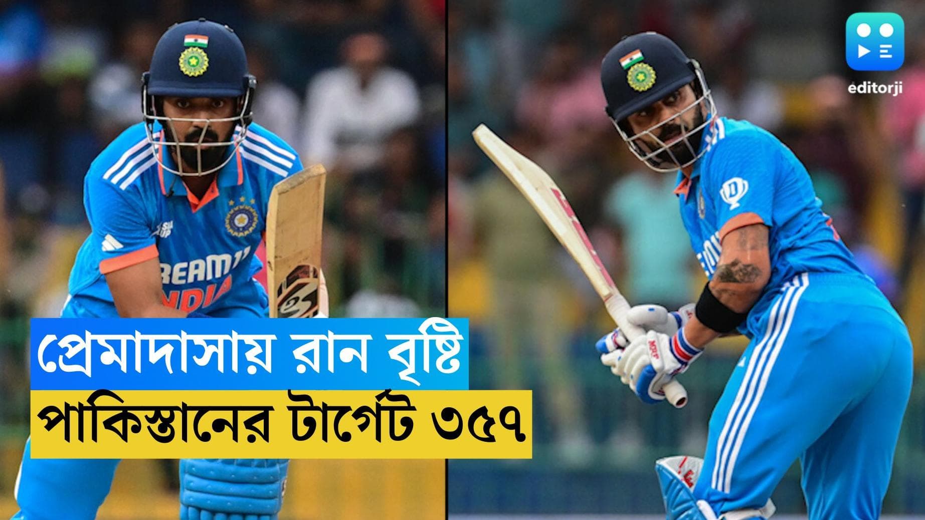 India Vs Pakistan : বিরাট-রাহুলের শতরান, পাকিস্তানের সামনে ৩৫৭ রানের টার্গেট রাখল ভারত