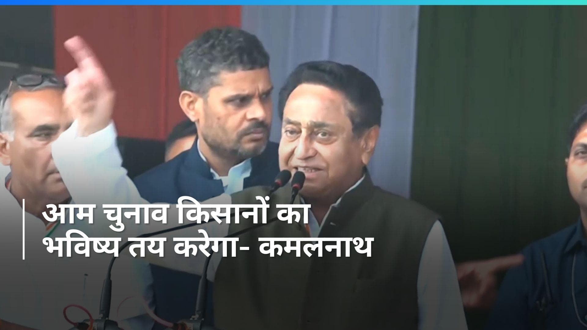 Bharat Jodo Nyay Yatra में पहुंचे कमलनाथ, बोले- राहुल जी प्यार-शांति की बात कर रहे हैं, साथ दीजियेगा...