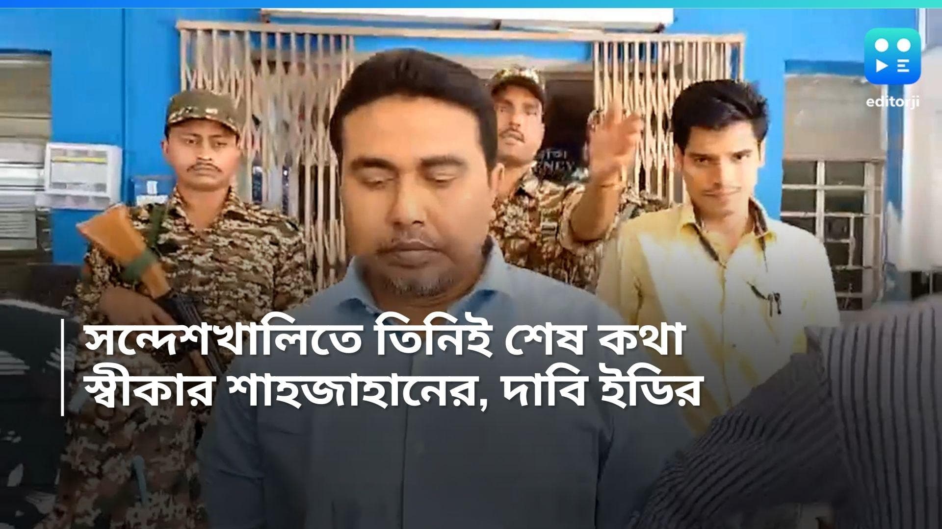 Sandeshkhali Case: সন্দেশখালিতে শেষ কথা তিনিই, জেরায় স্বীকার শাহজাহানের, আদালতে দাবি ইডির