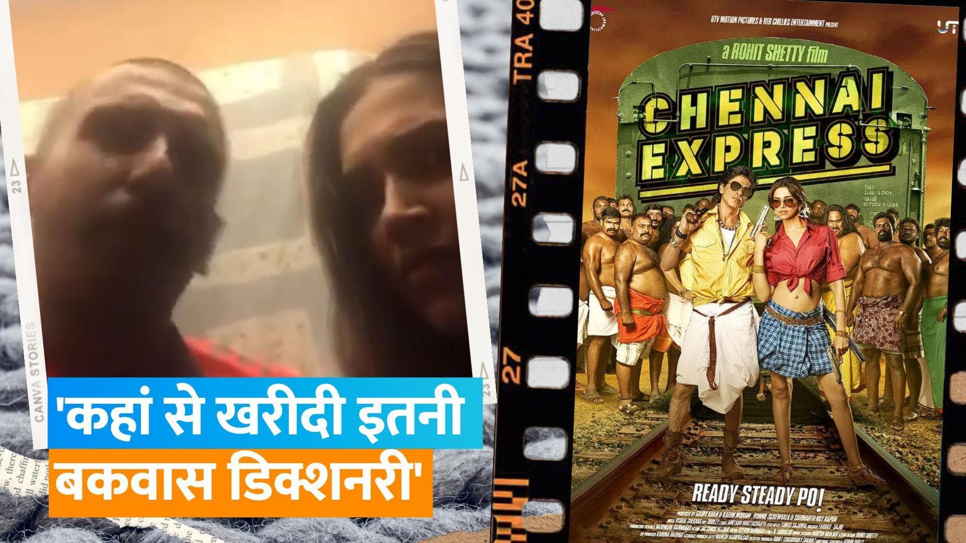 'Chennai Express' Of 10 Years: Deepika- Ranveer ने रिक्रिएट किया फिल्म का फेमस डायलॉग, देखिए वायरल वीडियो