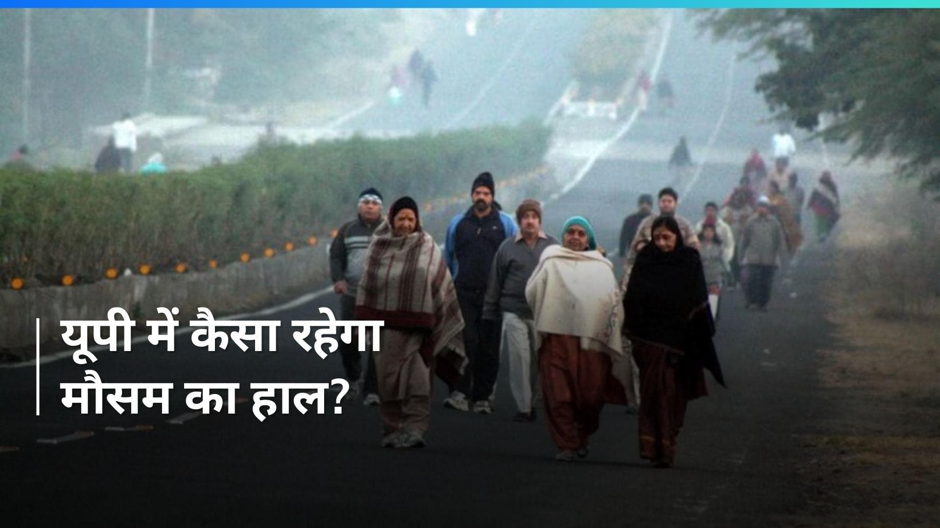 UP Weather: यूपी में मौसम ने फिर ली करवट, कई जिलों में गरज के साथ होगी बारिश