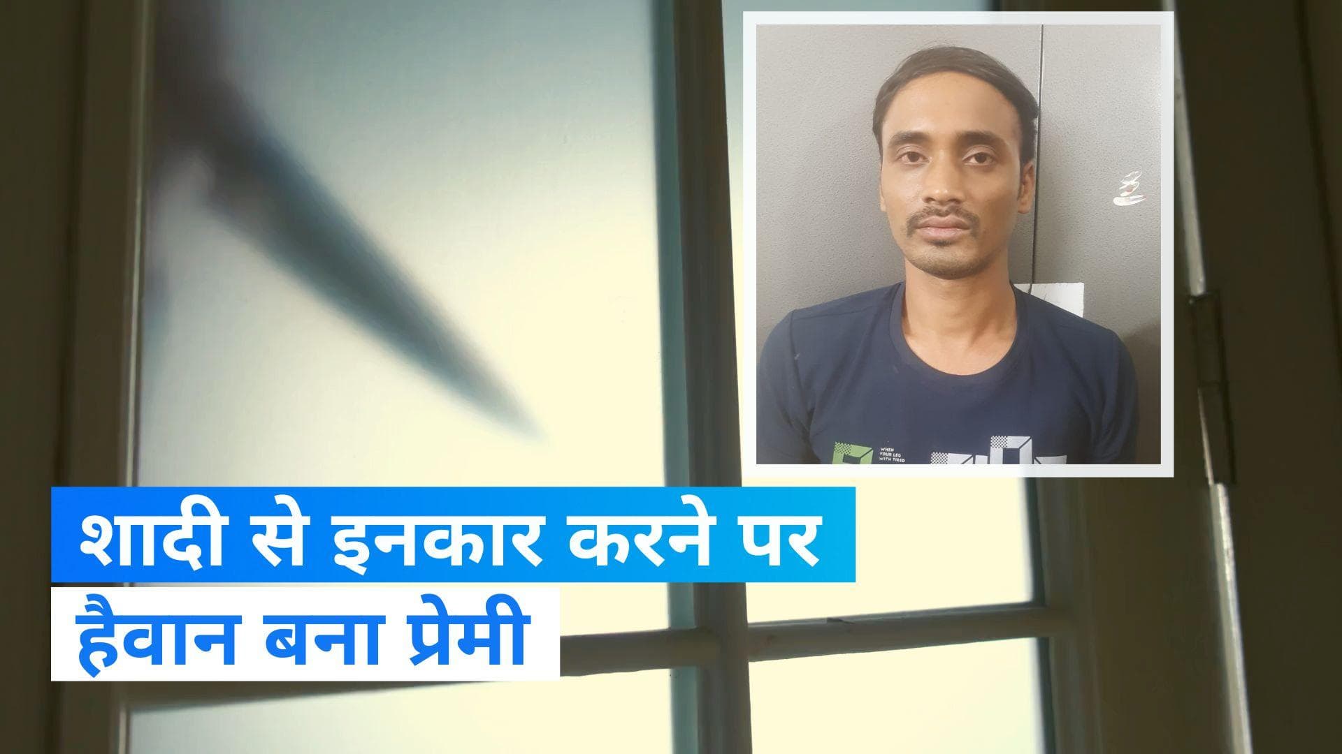 Bengaluru: शादी से इनकार पर युवक नें गर्लफ्रेंड को मारे 15 चाकू, सरेआम की हत्या