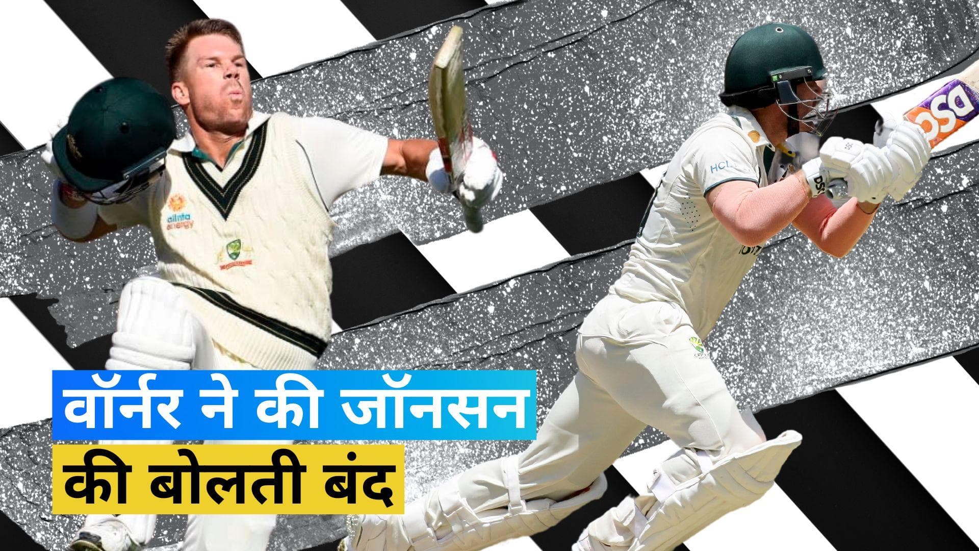 AUS vs PAK: पाक के खिलाफ David Warner ने जड़ी जोरदार सेंचुरी, Mitchell Johnson को दिया करारा जवाब