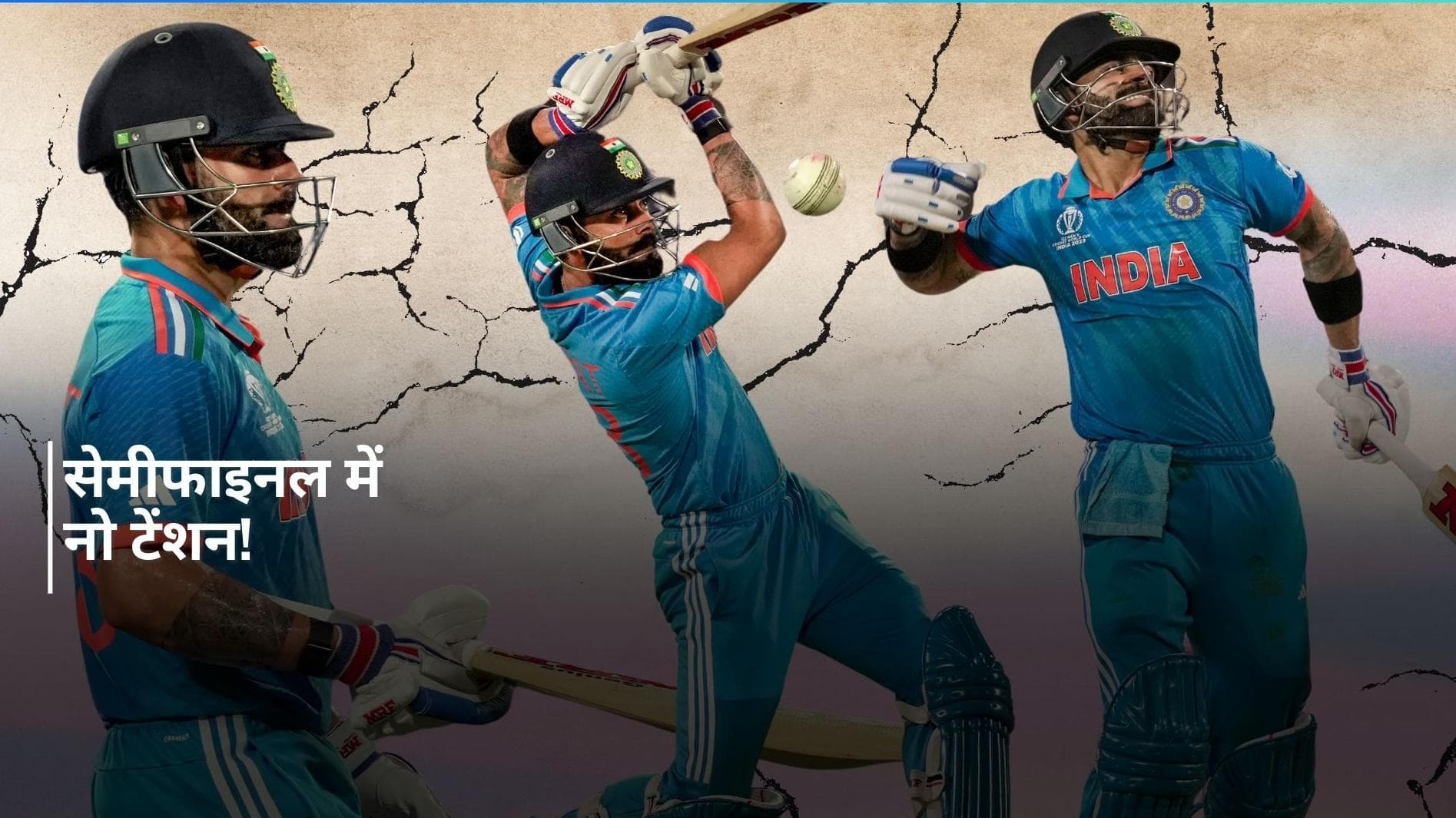 IND vs ENG: 'कमजोरी' ही बनेगी टीम इंडिया की सबसे बड़ी ताकत, सेमीफाइनल में होगा इंग्लैंड का गेम ओवर