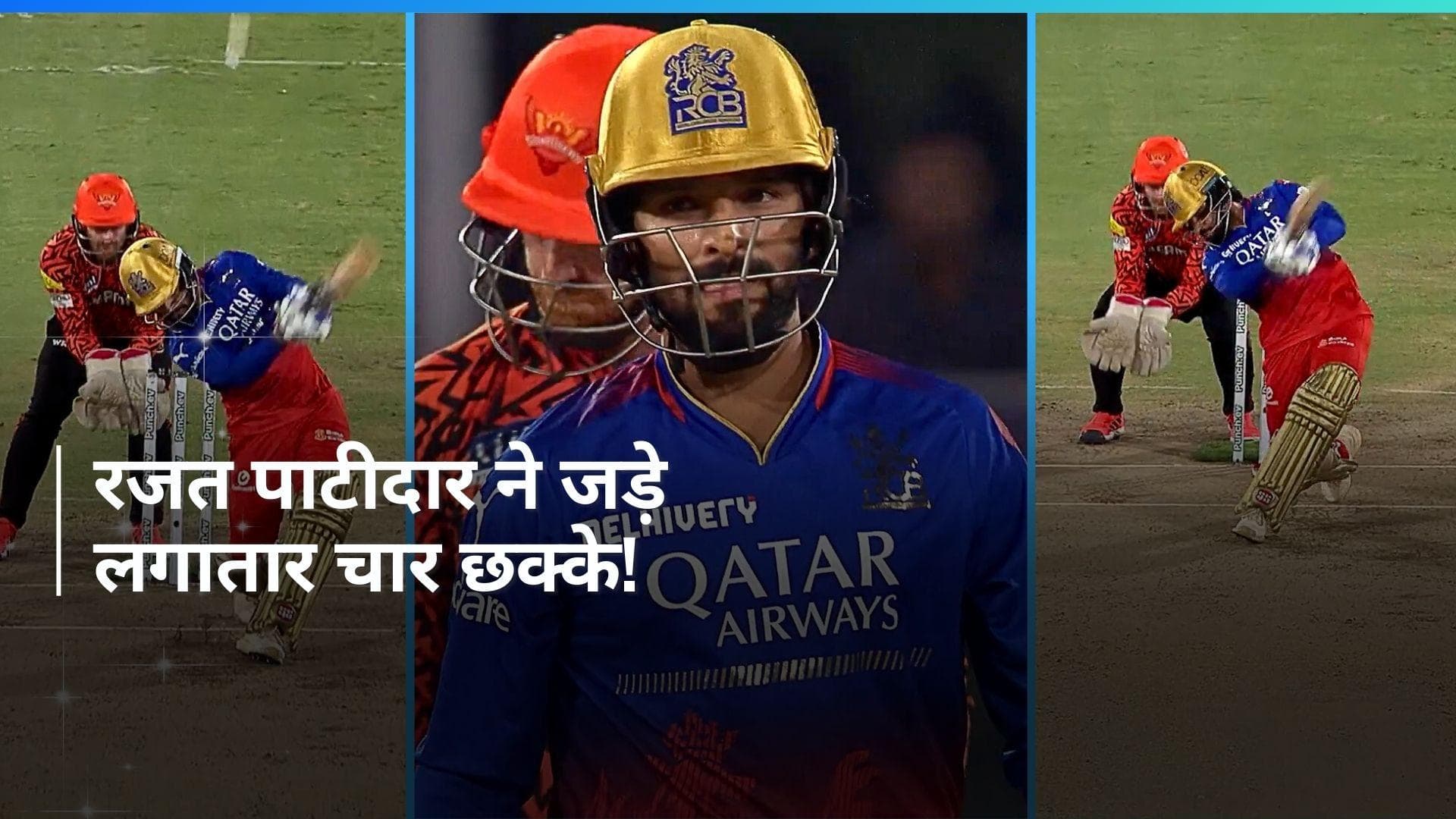 IPL 2024: रजत पाटीदार ने निकाली मयंक मारकंडे की हवा, एक ओवर में जड़ दिए लगातार चार छक्के