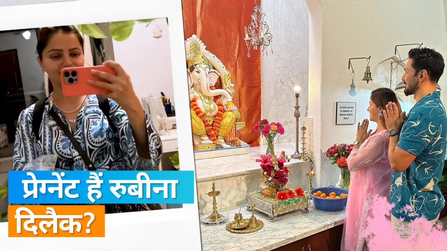 Rubina Dilaik अमेरिका में अपने बेबी बंप के साथ हुईं स्पॉट, कैमरे में आते ही हाथ से बंप को किया कवर 