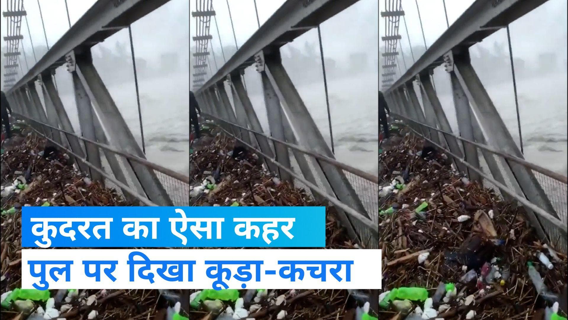 Viral Video: सोशल मीडिया पर वायरल हुआ भयंकर वीडियो, हर जगह दिखा कूड़ा ही कूड़ा 