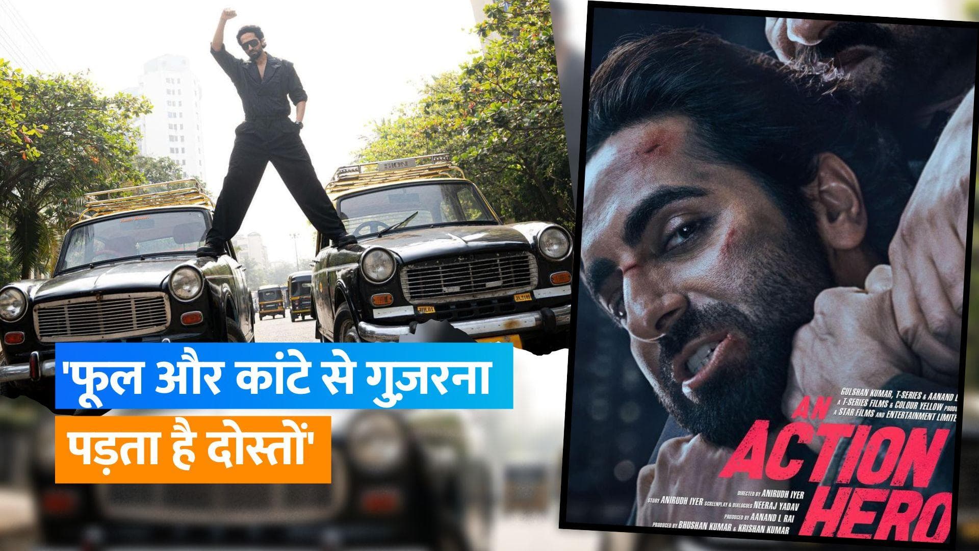Ayushmann Khurrana ने रिक्रिएट किया Phool Aur Kaante का आइकॉनिक पोज, 'OG एक्शन हीरो को सलाम'