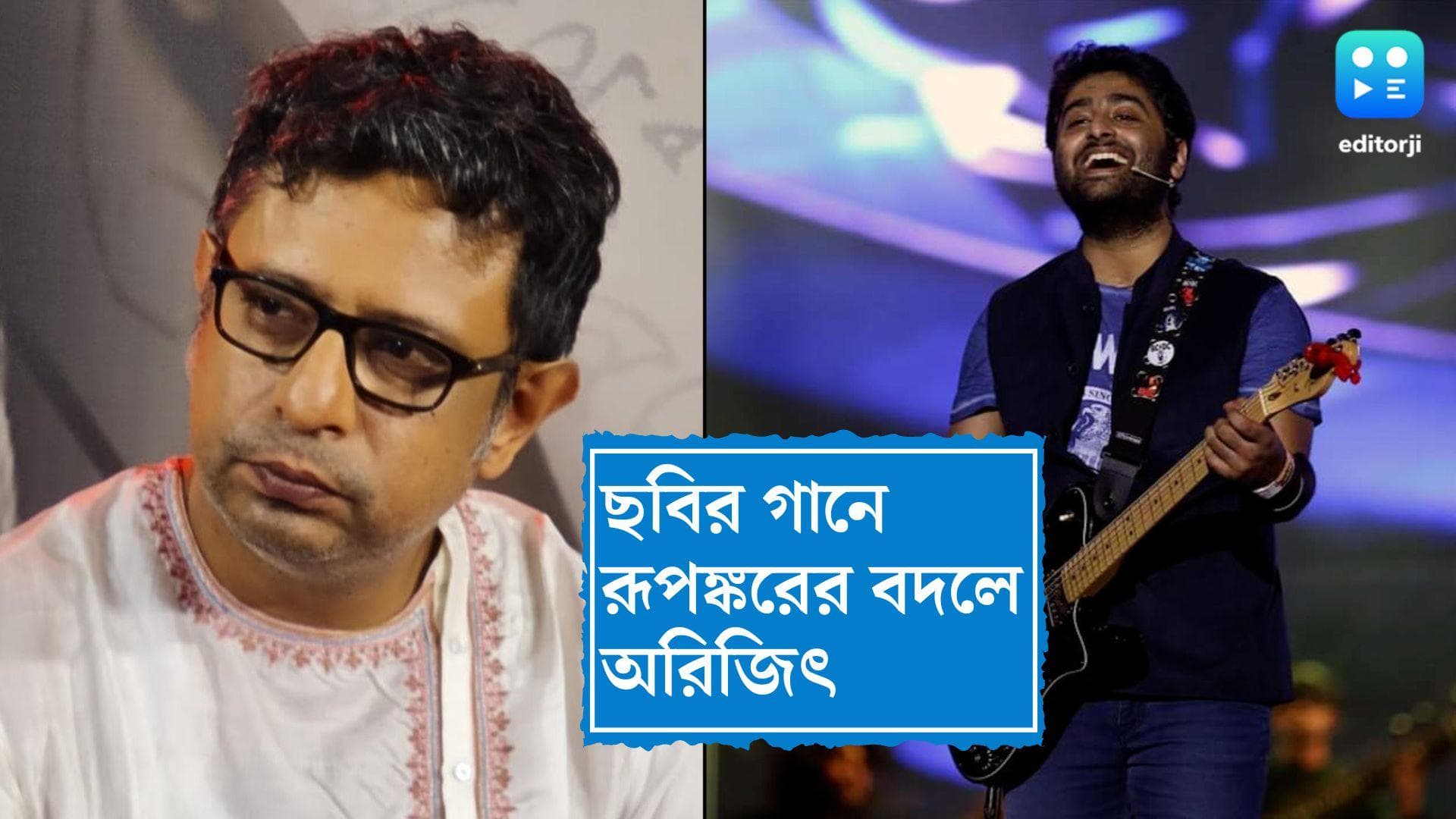 Rupankar Bagchi: রেকর্ডিং পরেও ছবির গান থেকে বাদ রূপঙ্কর, নতুন করে গাওয়ানো হবে অরিজিৎ সিং-কে দিয়ে