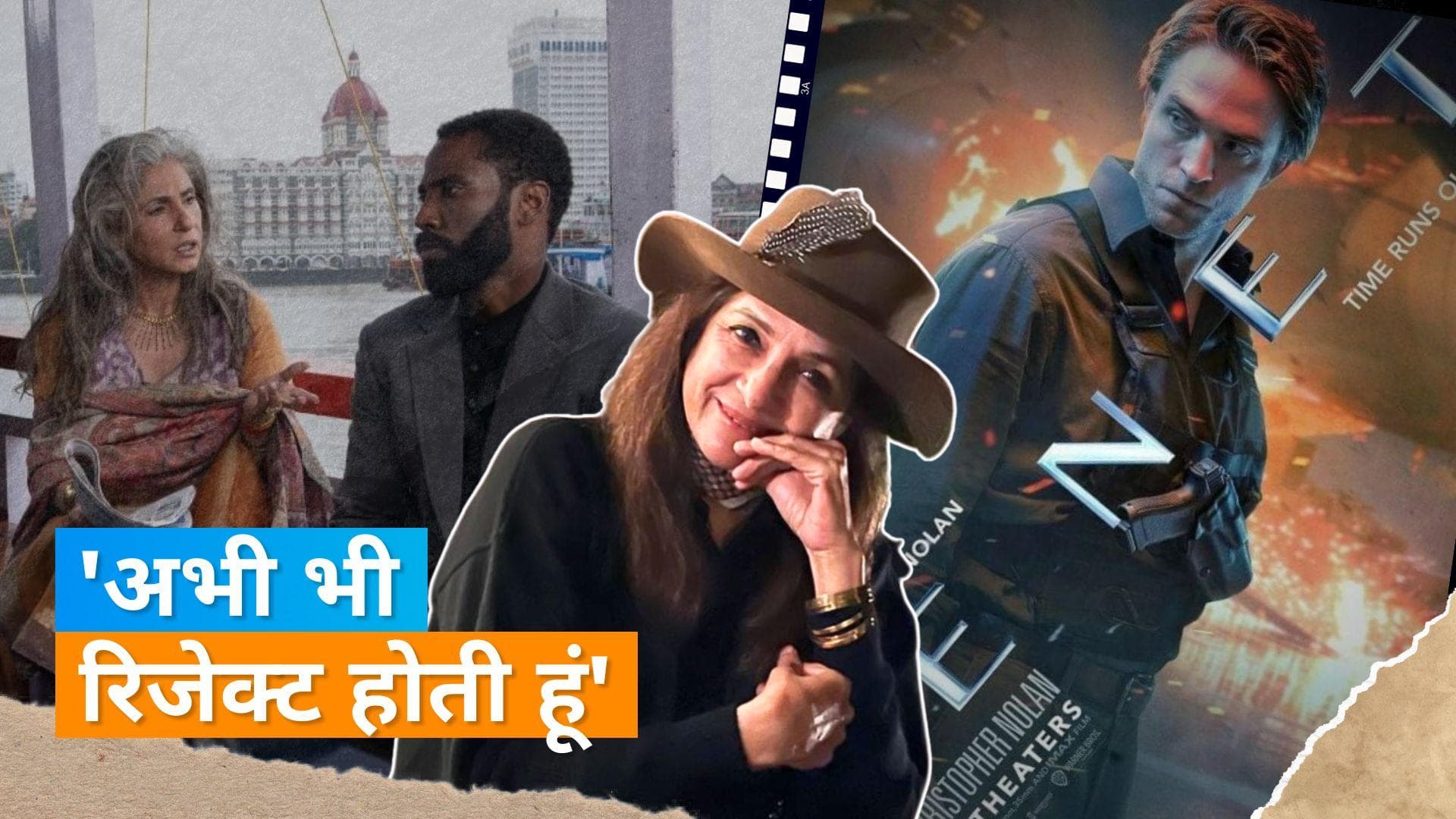 Neena Gupta ने किया अपने रिजेक्शन का खुलासा, कहा- Dimple को अमेरिका जाए बिना ही मिल गई 'Tenet'