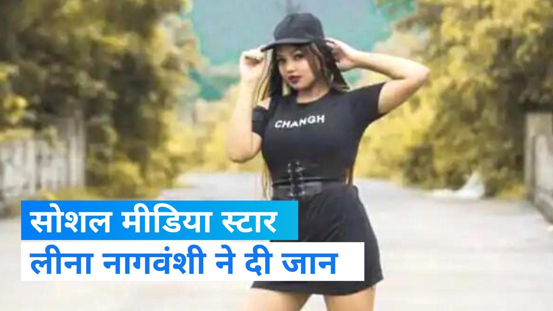 Leena Nagwanshi Death: तुनिषा के बाद सोशल मीडिया स्टार लीना नागवंशी ने दी जान, घर पर लटका मिला शव