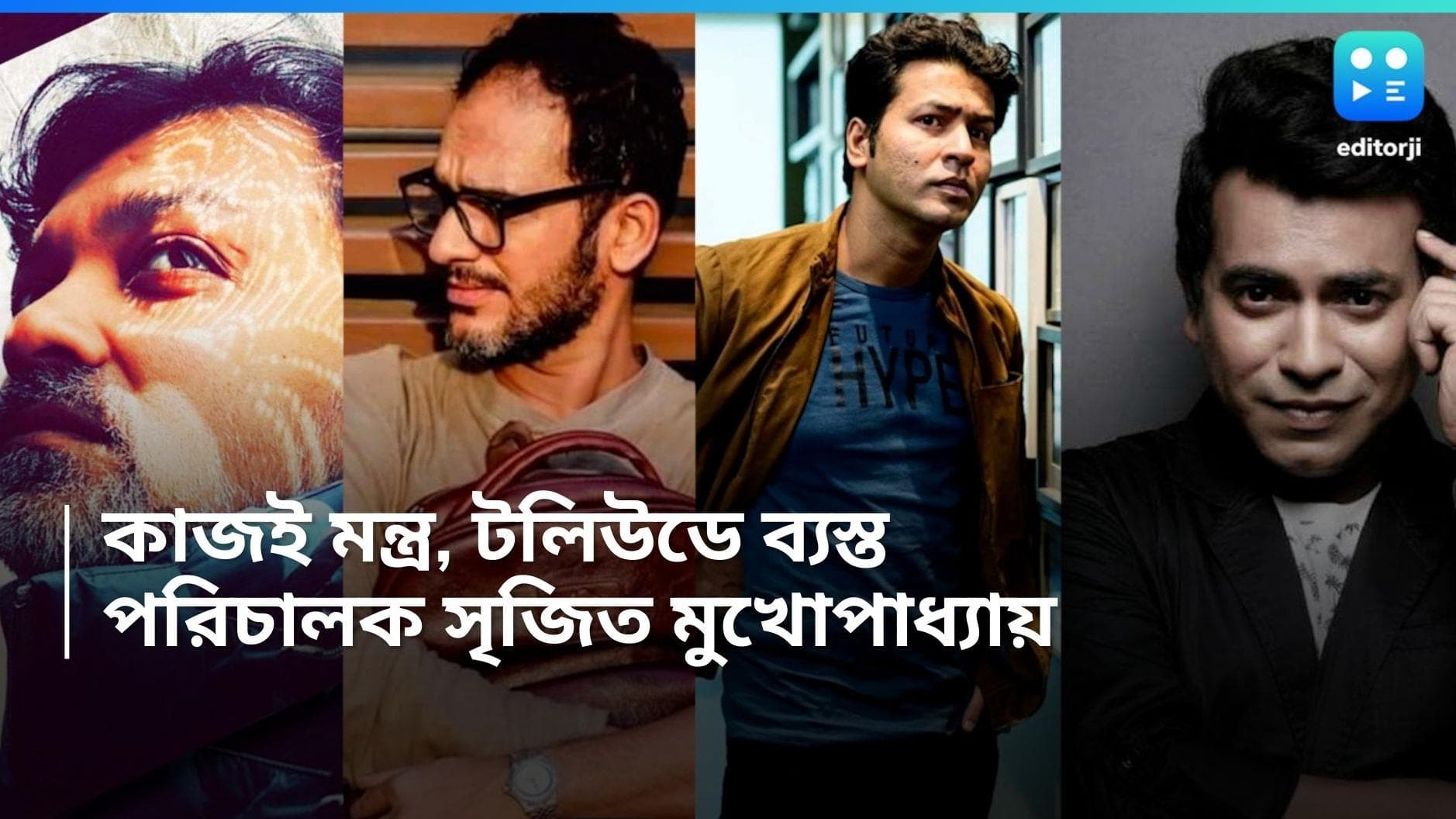 Srijit Mukherji: দম ফেলার সময় নেই টলিউডের ফার্স্ট বয়ের, 'টেক্কা'র পরে সৃজিতের নতুন ছবির পরিকল্পনা সারা