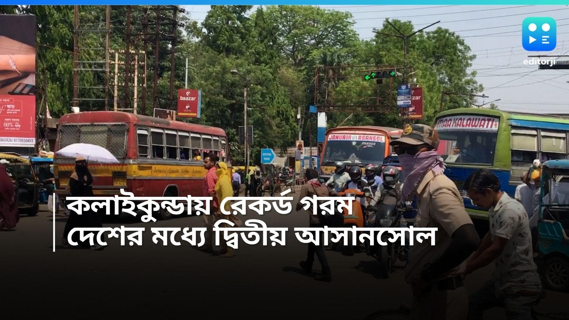 West Bengal Weather Update: রাজ্যের সর্বাধিক তাপমাত্রা কলাইকুন্ডায়, মে মাসেও চলবে তাপপ্রবাহ