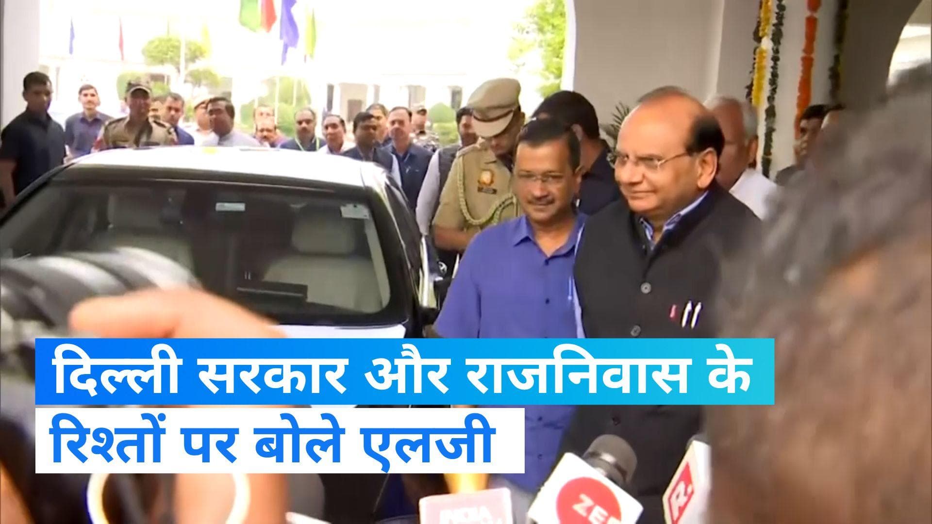 Delhi Budget:  AAP से रिश्तों का LG ने दिया शायराना अंदाज में जवाब, बोले- रोज गिराती है पत्ते मेरे...