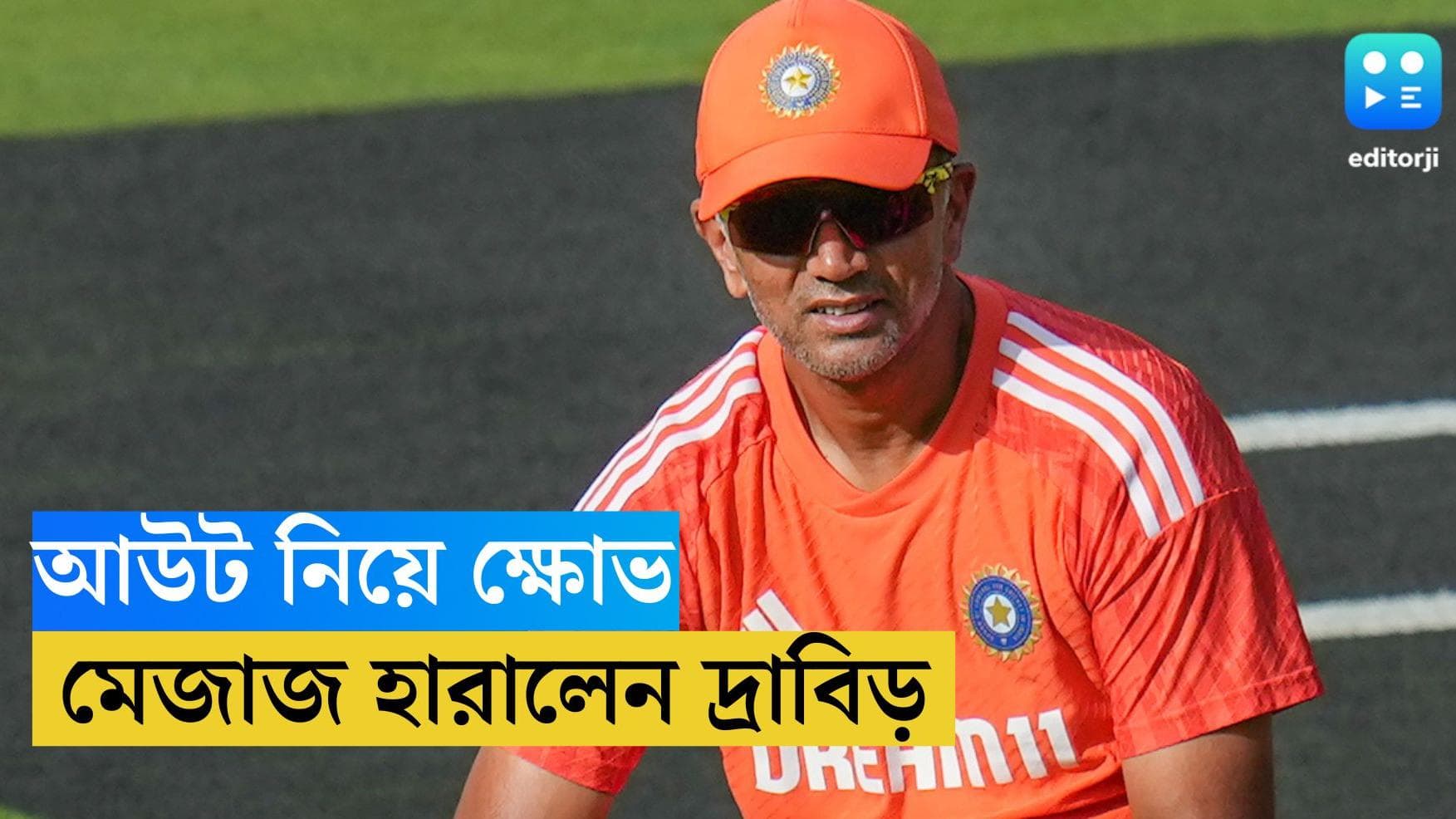 Rahul Dravid : জোহান্সেবার্গে ম্যাচ জিতেও মাথা গরম দ্রাবিড়ের, কিন্তু কেন ?