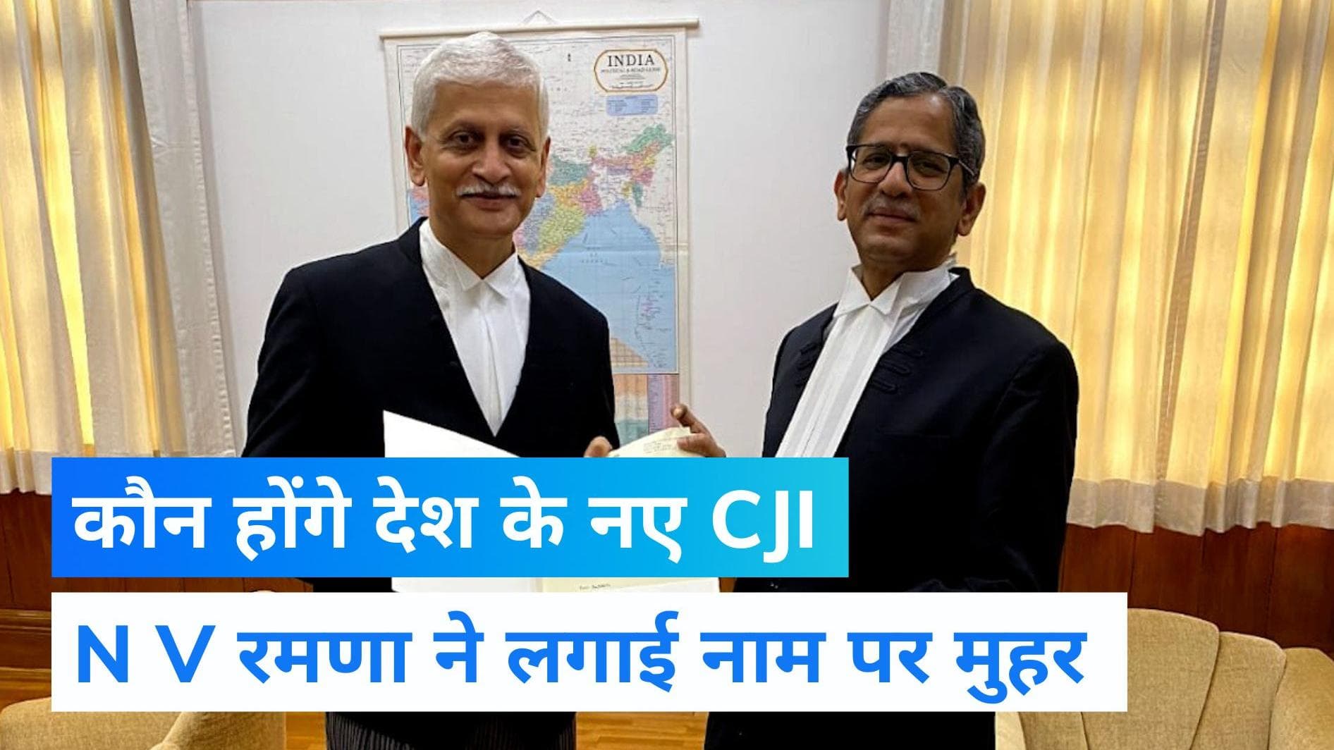 New CJI of India: जस्टिस यूयू ललित होंगे देश के अगले मुख्य न्यायाधीश, 3 महीने से भी कम होगा कार्यकाल