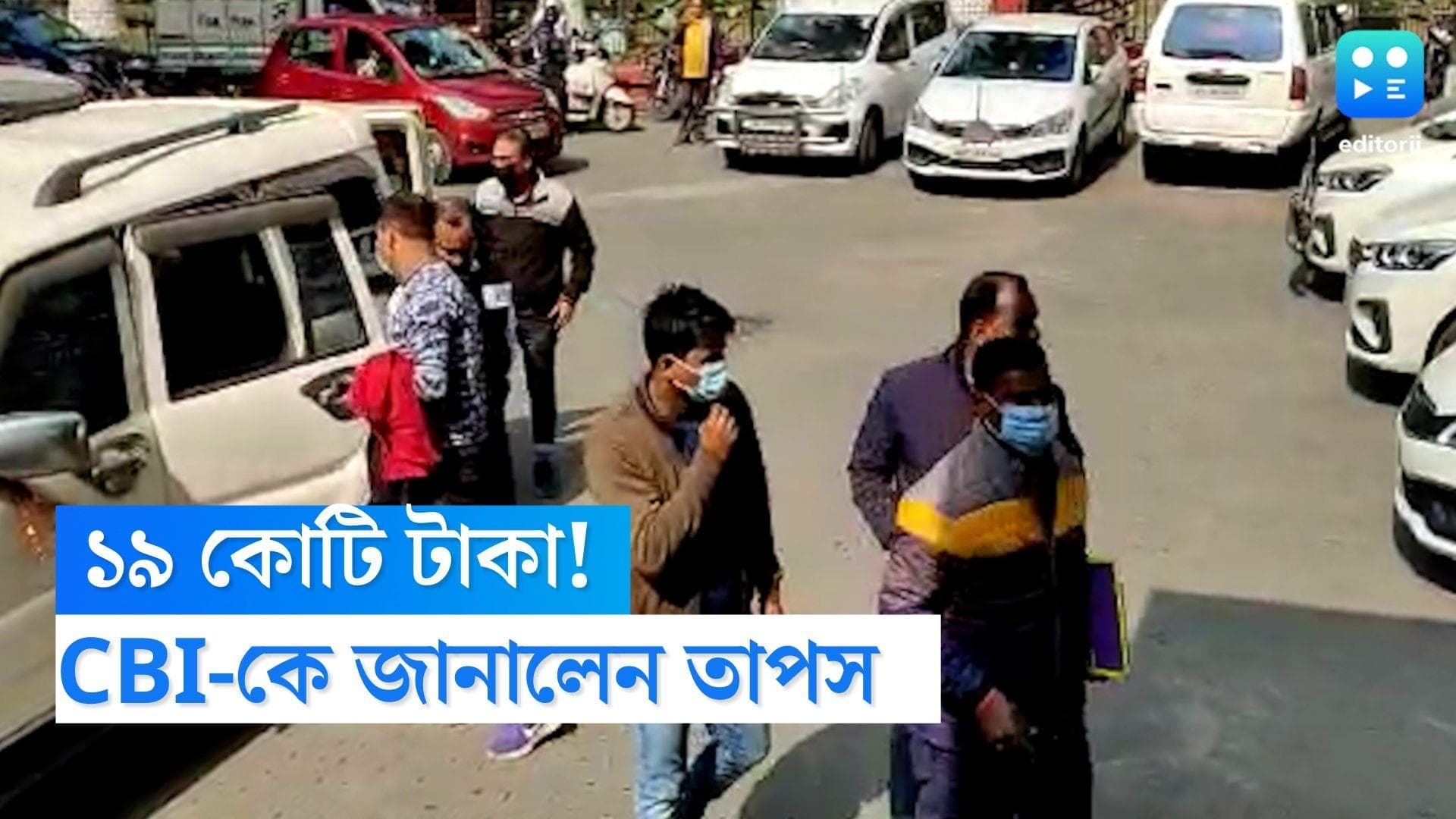 Tapas Mondal: নিয়োগ দুর্নীতিতে ১৯ কোটি টাকা তুলেছেন যুব তৃণমূল নেতা, দাবি তাপস মণ্ডলের