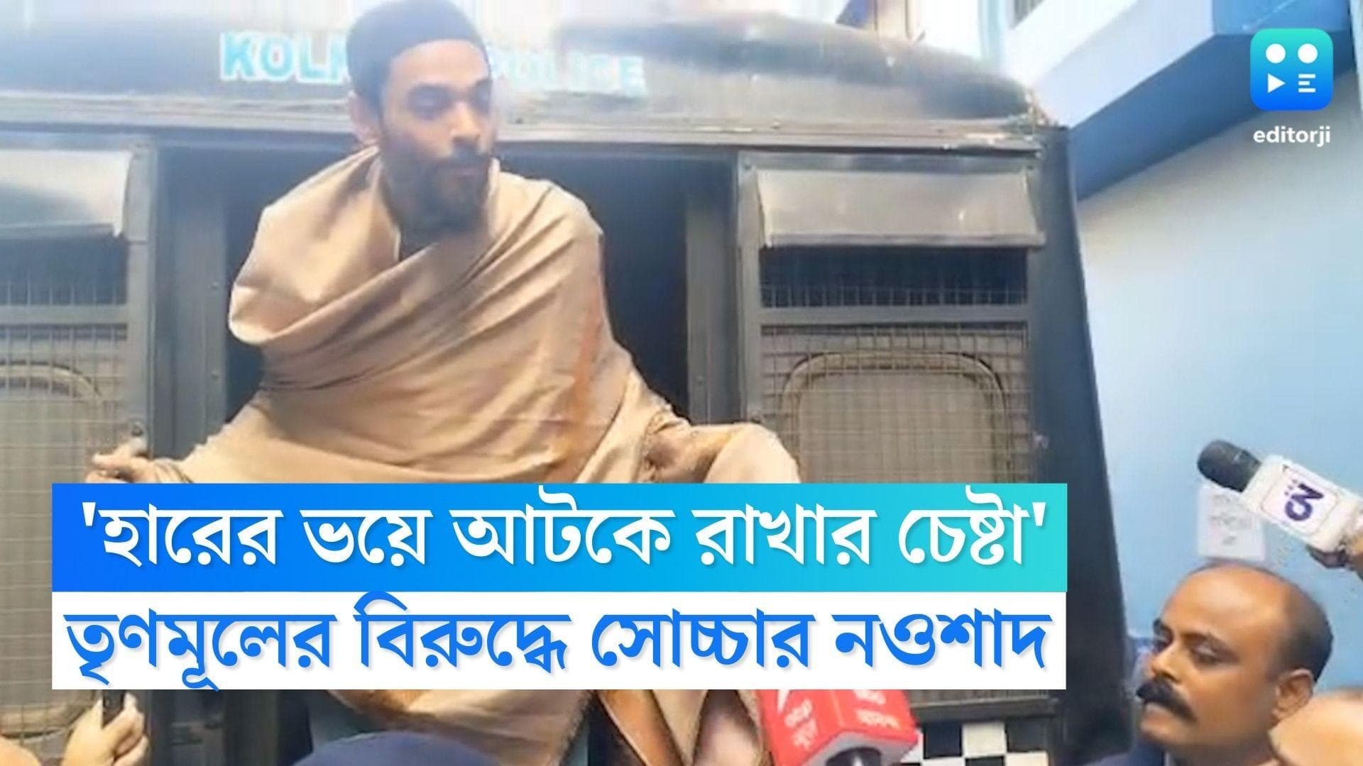 Nawsad Siddique: 'পঞ্চায়েতের আগে হারের ভয়ে আটকে রাখার চেষ্টা চলছে',বারুইপুর আদালতে ঢোকার মুখে বললেন নওশাদ