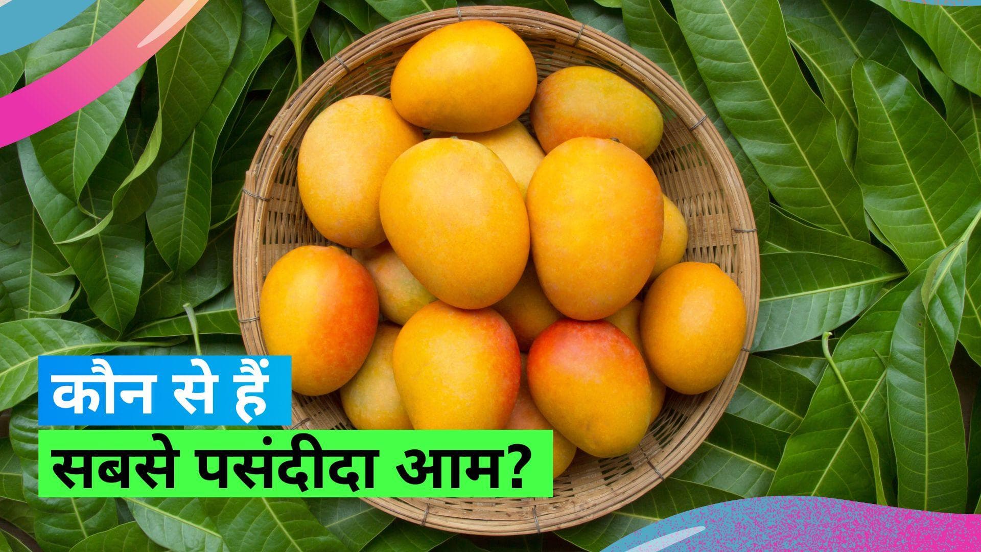 Uttar Pradesh Mango Festival  2023: आमों की दुनिया में 'योगीराज' और 'गजानन' आम हुए फेमस