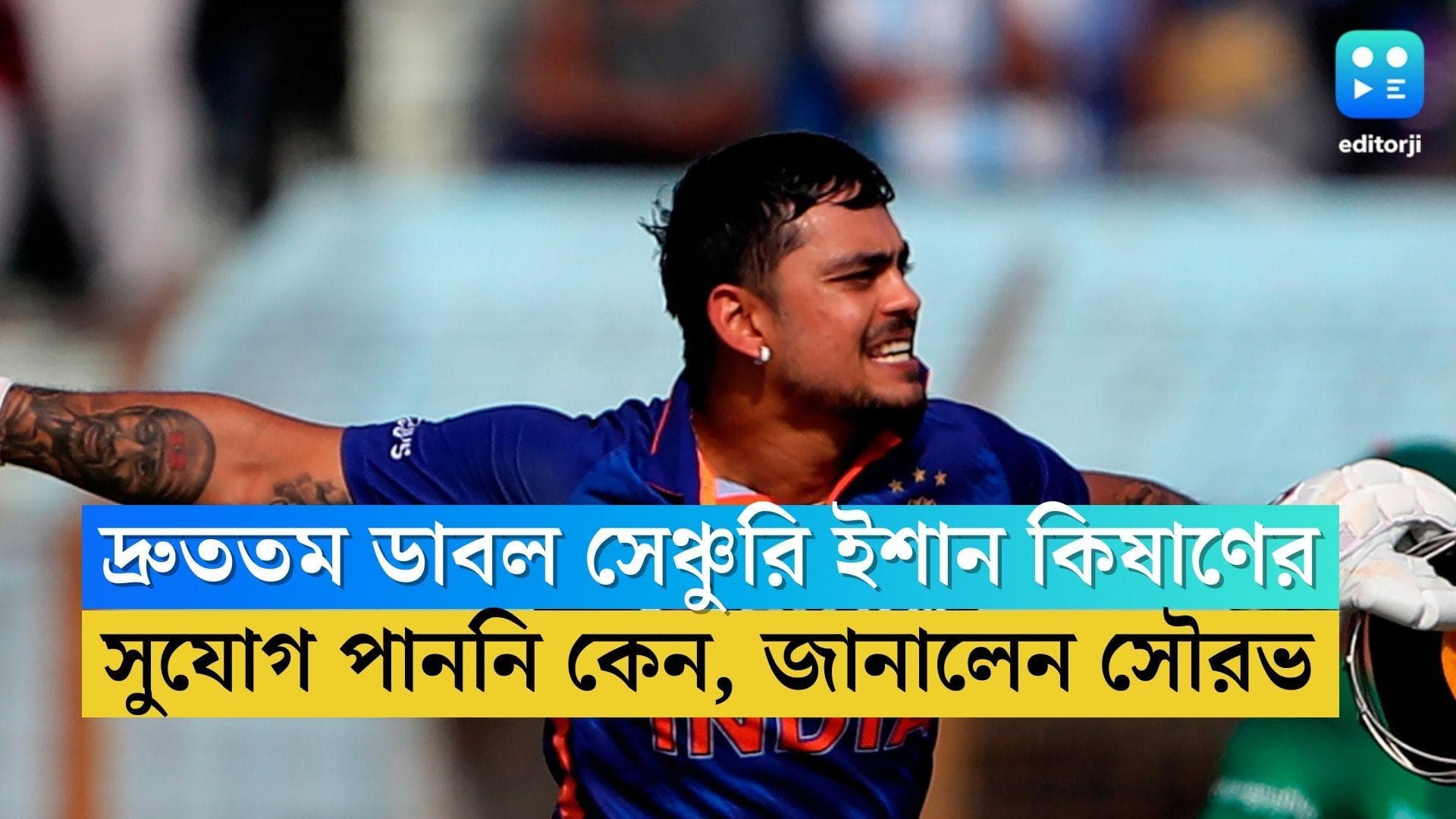 Ishan Kishan: দ্রুততম ডাবল সেঞ্চুরি করেও দলের বাইরে, ইশান কিষাণকে নিয়ে মুখ খুললেন মহারাজ