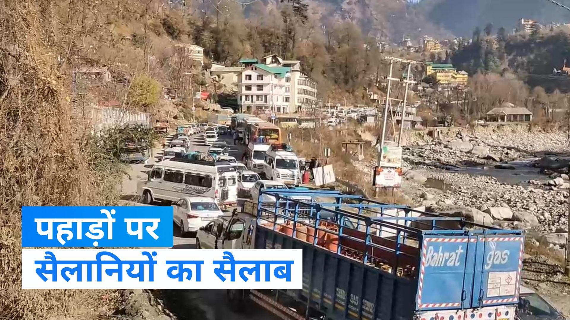 Christmas: क्रिसमस से पहले मनाली में लगा लंबा जाम, अटल टनल के पास रेंगती दिखी गाड़ियां 