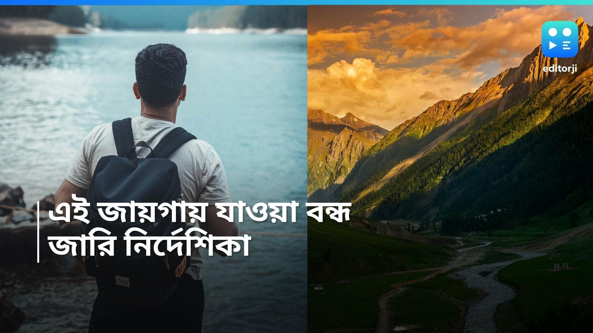 America Travel Advisory: যাওয়া যাবে না মণিপুর, জম্মু ও কাশ্মীরে! পর্যটকদের জন্য নয়া নির্দেশিকা জারি