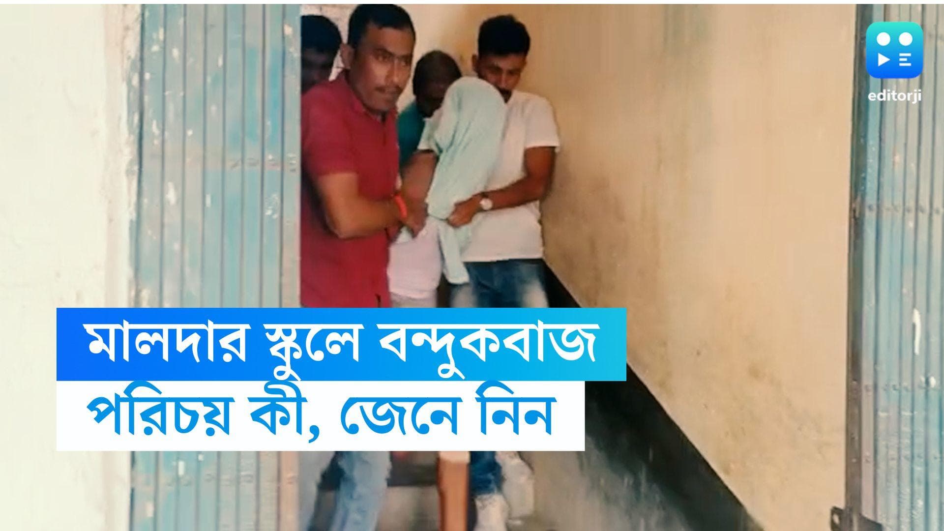 Malda News :আগ্নেয়াস্ত্র নিয়ে আগেও সমাজমাধ্যমে হুমকি দিয়েছেন,  মালদহের বন্দুকবাজকে নিয়ে সামনে এল নয়া তথ্য
