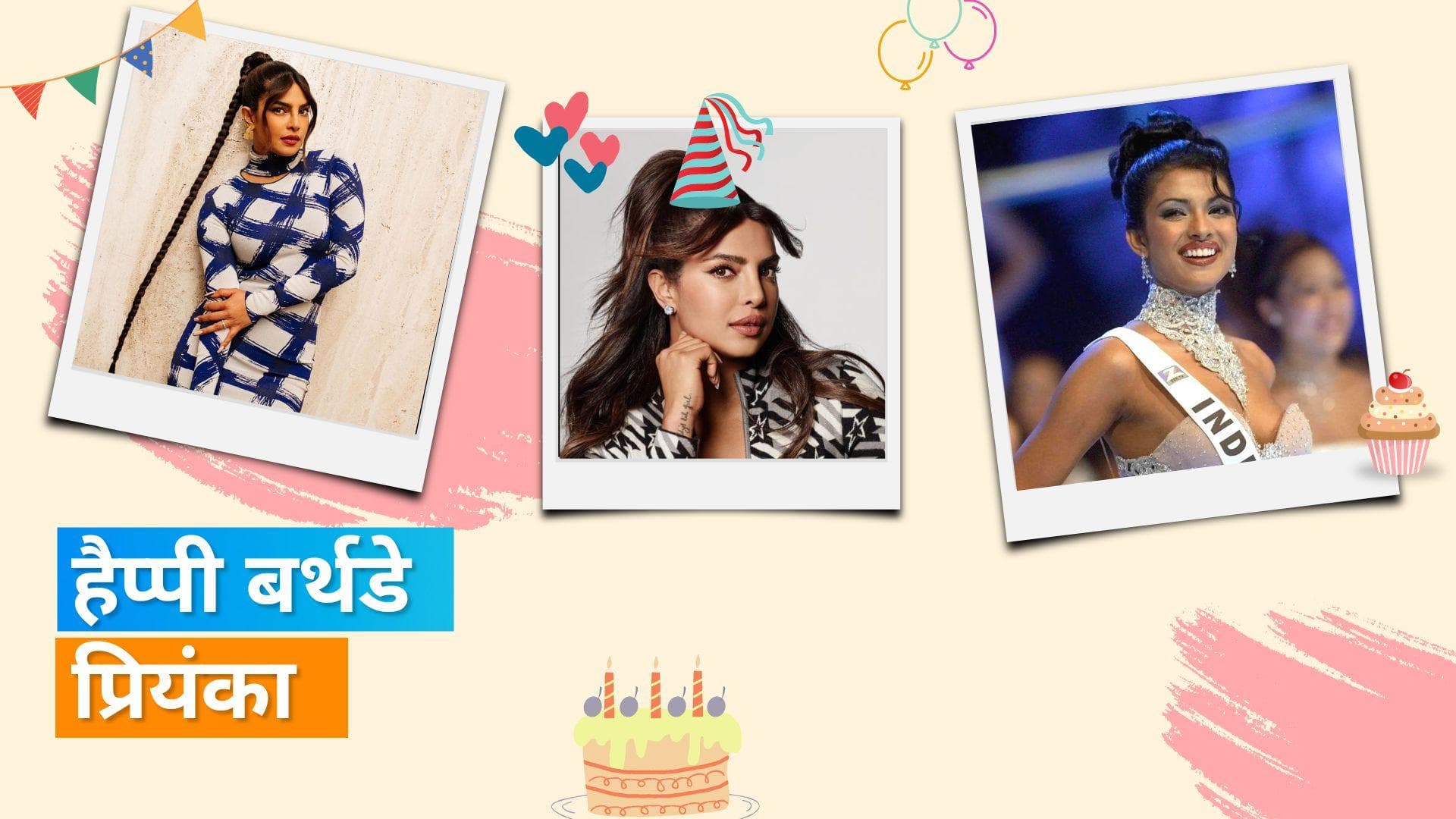 Priyanka Chopra Birthday: 40वां बर्थडे सेलिब्रेट कर रही हैं प्रियंका, बॉलीवुड से हॉलीवुड तक कमाया नाम