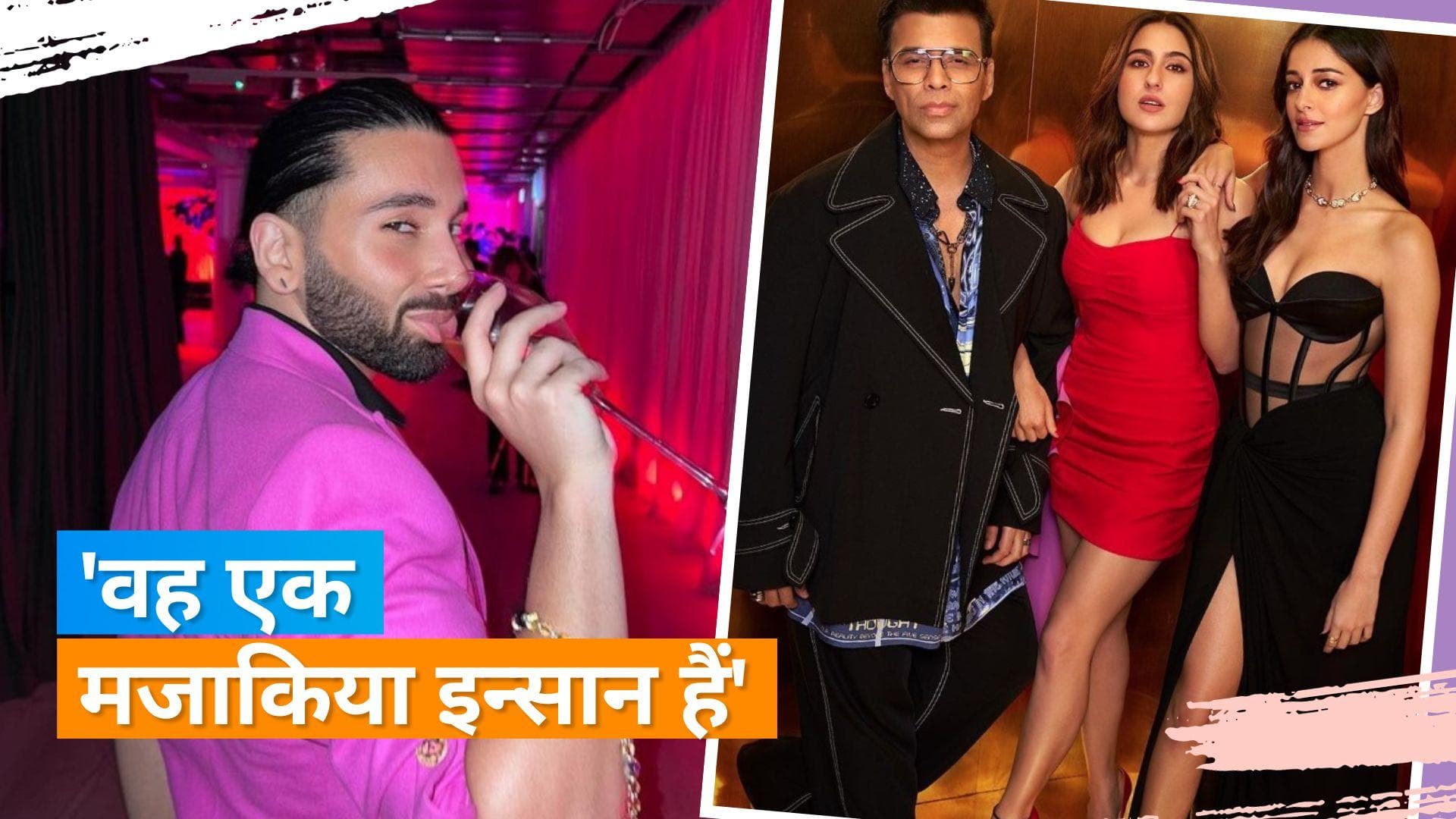 Koffee with Karan 8: अनन्या और सारा बॉलीवुड के बीएफएफ ओरी को बताया मजाकिया,  Karan Johar ने ली चुटकी