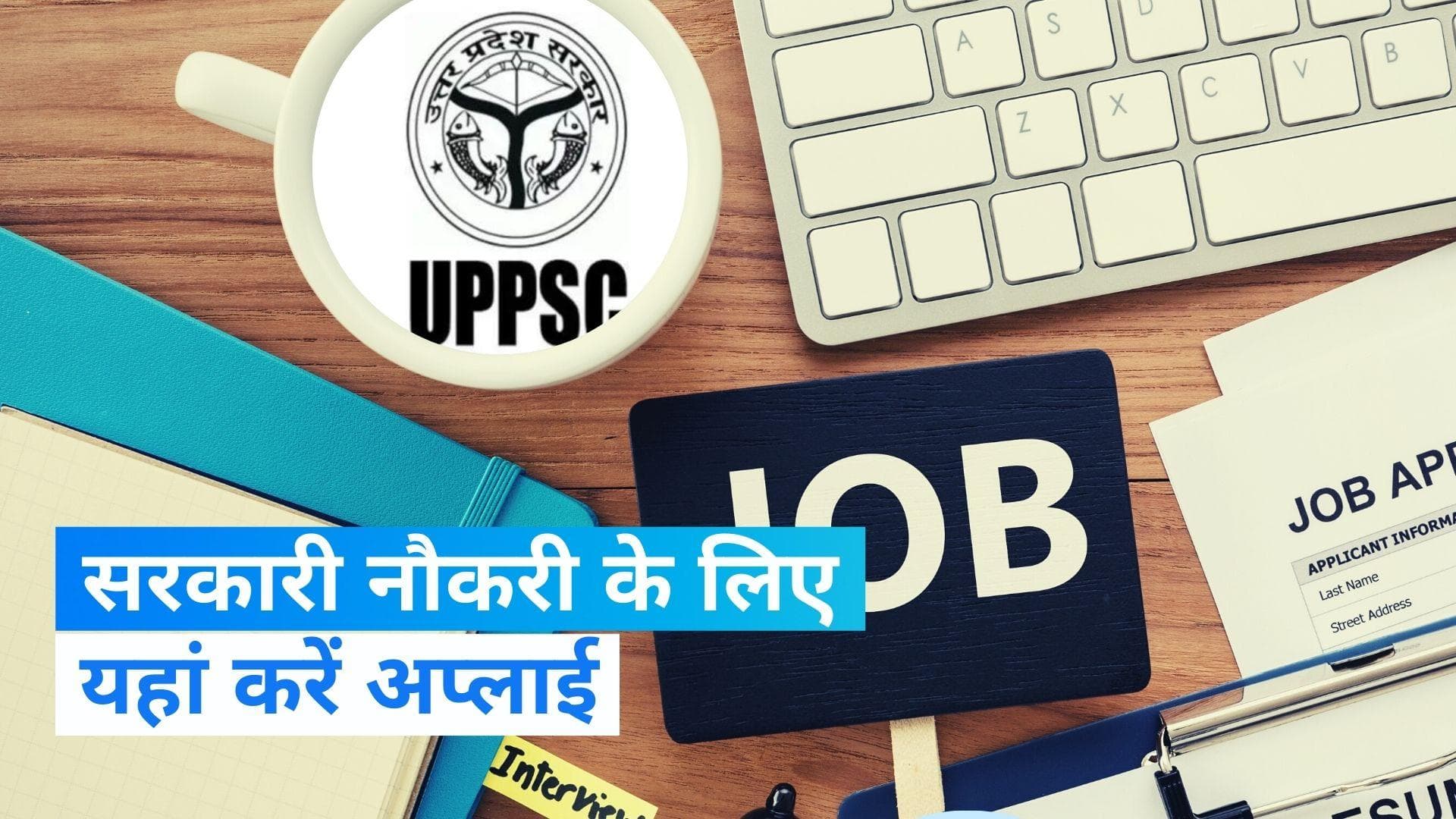 Staff Nurse Unani Recruitment 2023: यूपी में स्टाफ नर्स के पदों पर निकली भर्ती, जल्द करें आवेदन