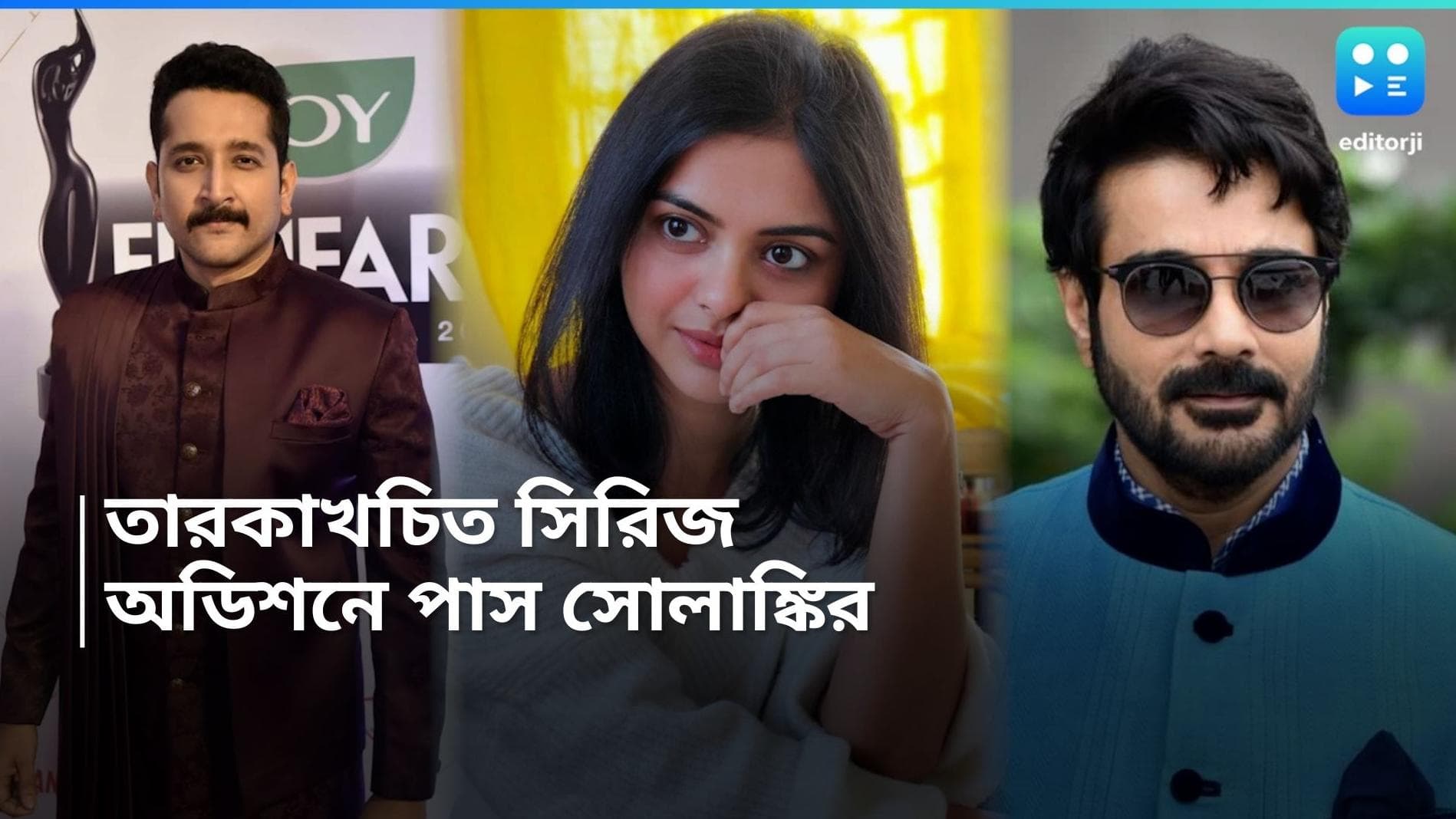 Solanki Roy: নীরজ পান্ডের ওয়েব সিরিজে সোলাঙ্কি? জিৎ-প্রসেনজিৎও থাকছেন?