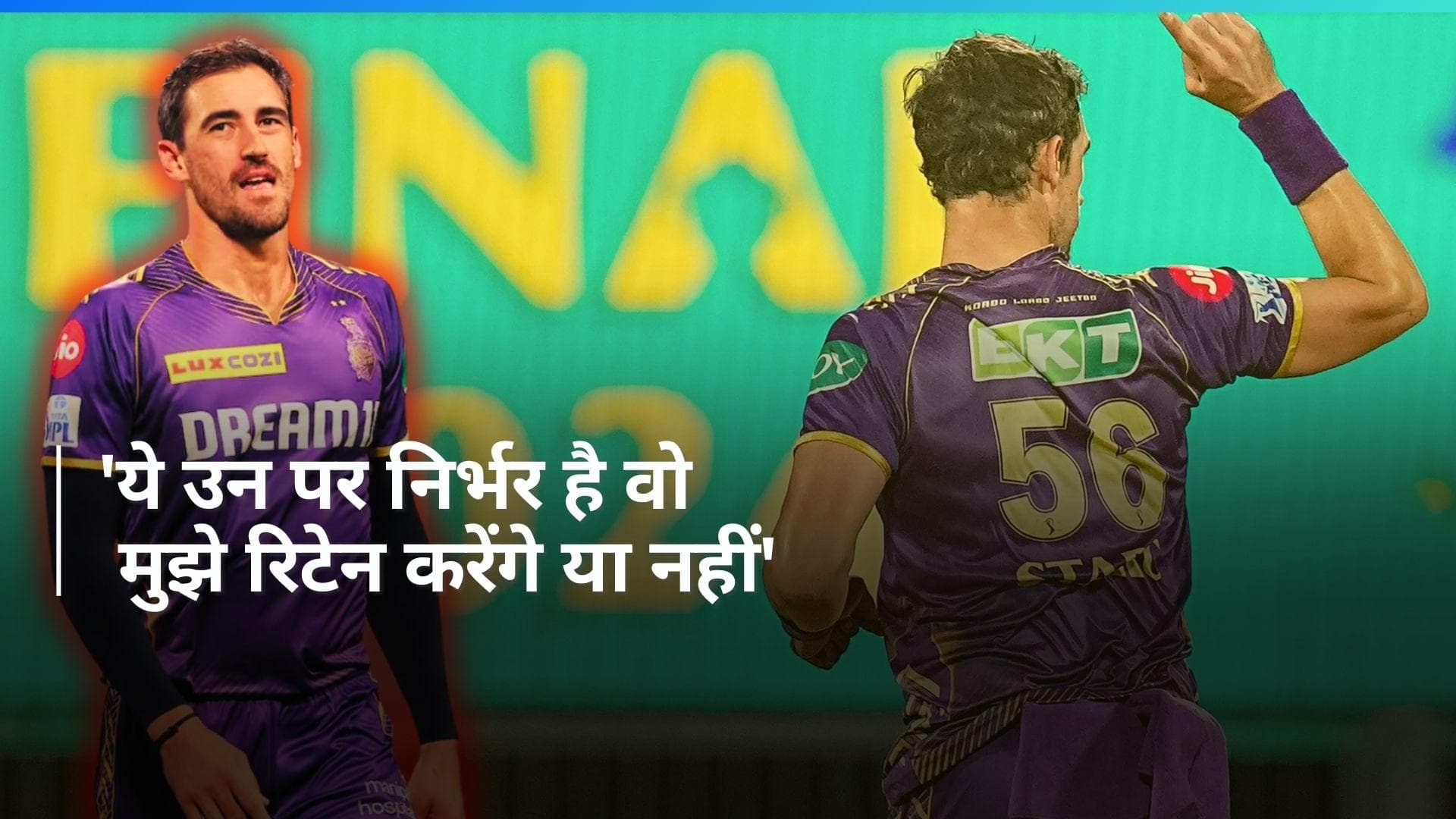 IPL 2024: 'मैं अपना प्राइस-टैग नहीं चुनता', Mitchell Starc ने दिल खोलकर दिया सवालों का जवाब