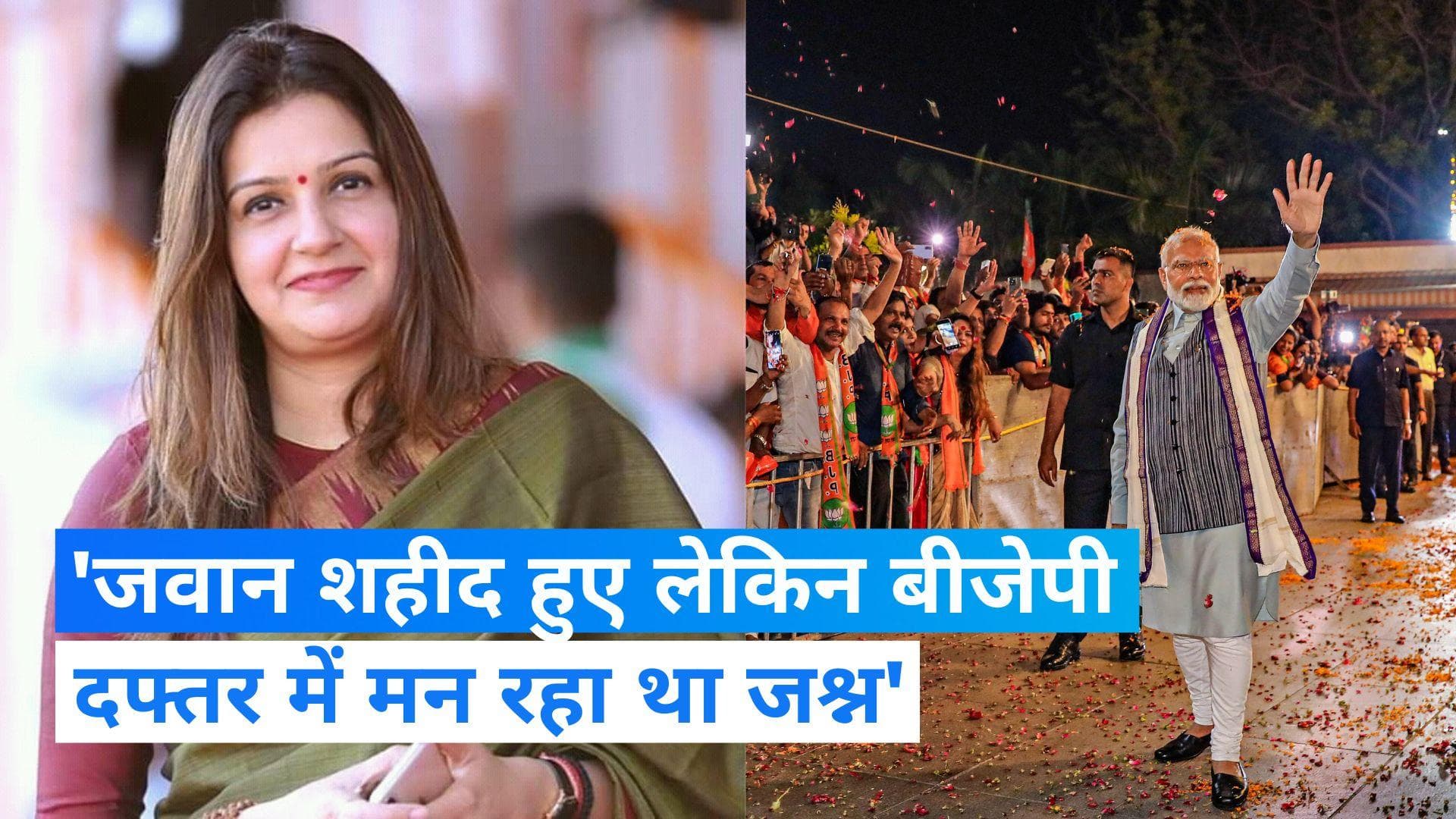 Priyanka Chaturvedi: 'जवान शहीद हुए और BJP हेडक्वार्टर में मन रहा था जश्न', प्रियंका चतुर्वेदी का वार