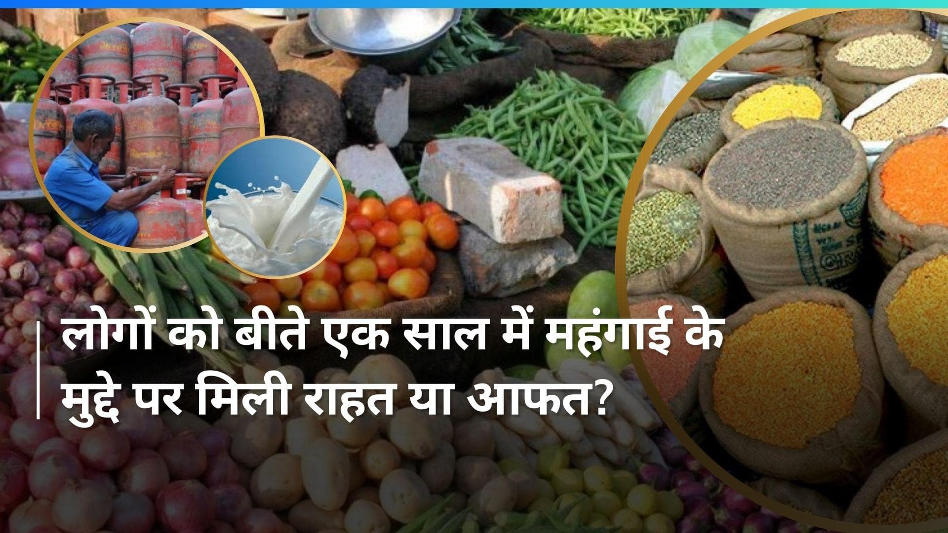 FY24 : चाय की चुस्की लेना हुआ मुश्किल तो सफर हुआ आसान, वित्त वर्ष 2023-24 में क्या हुआ सस्ता-महंगा