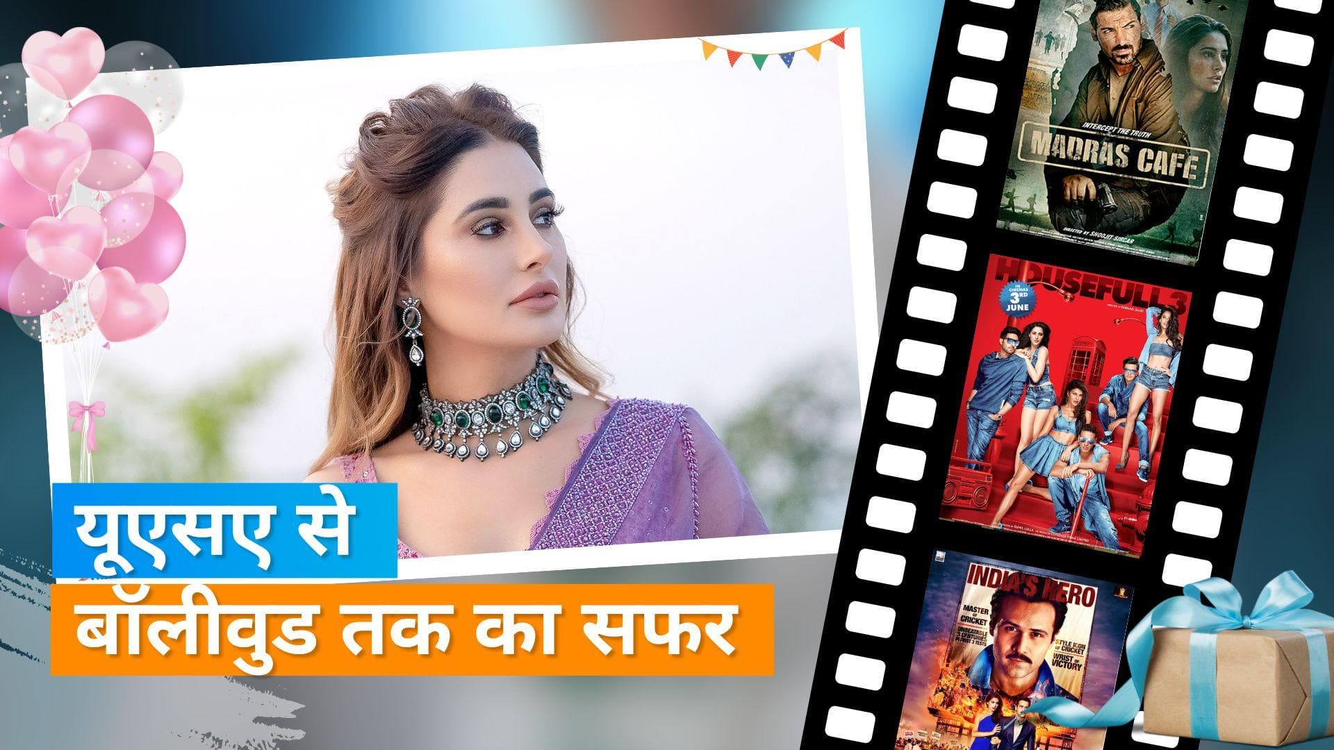 Happy Birthday Nargis Fakhri: एक्ट्रेस की पांच ब्लॉकबस्टर फिल्में