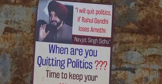 सिद्धू के खिलाफ फिर लगे पोस्टर, पूछा कब छोड़ रहे हो राजनीति