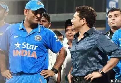 धोनी को 'छेड़ना' सचिन तेंदुलकर को पड़ गया महंगा !