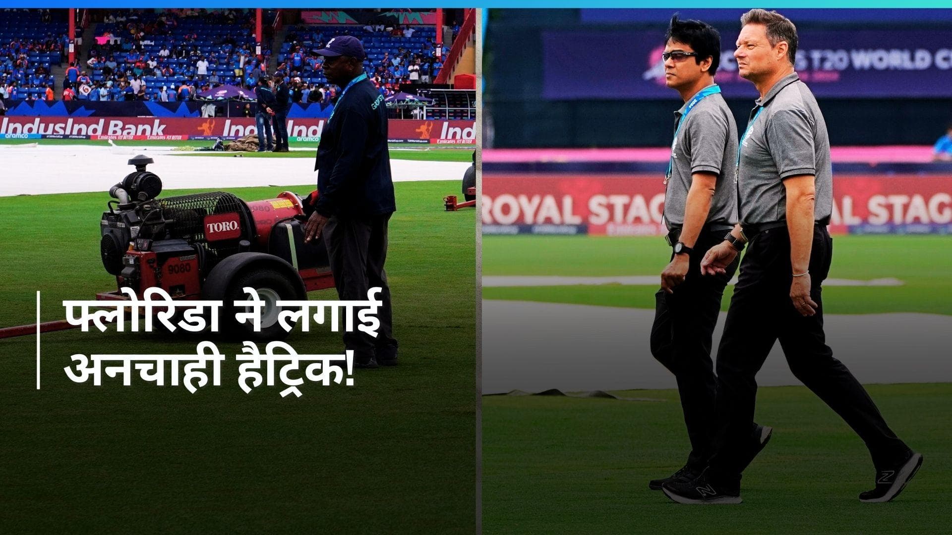 भारत का मैच रद्द होने से फ्लोरिडा ने लगाई शर्मनाक हैट्रिक, मेजबान अमेरिका पर उठ रहे सवाल