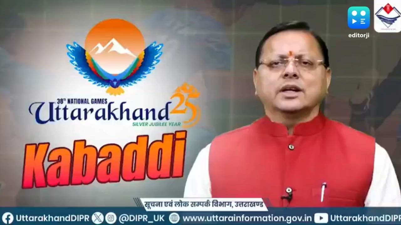 Uttarakhand set to host first-ever National Games in 2025