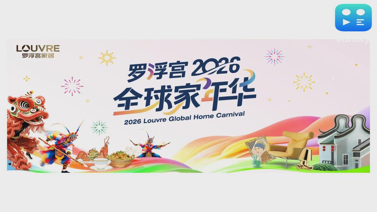 Louvre Furnishings Group's Global Home Carnival Gains Momentum, Blending Trade, Culture and Holiday Promotions