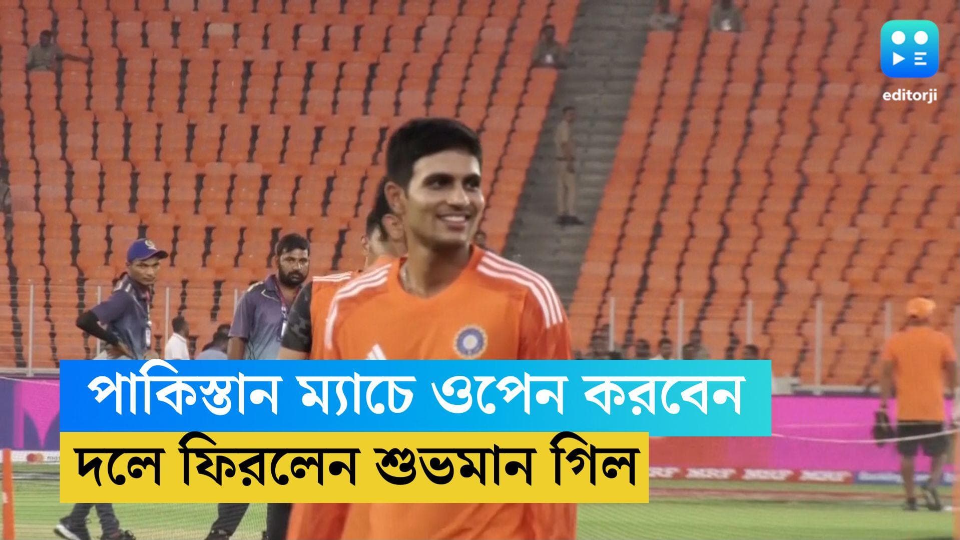 ICC ODI WC 2023: পাকিস্তান ম্যাচে ওপেন করবেন গিল, ইশানের পরিবর্তে প্রথম একাদশে সুযোগ