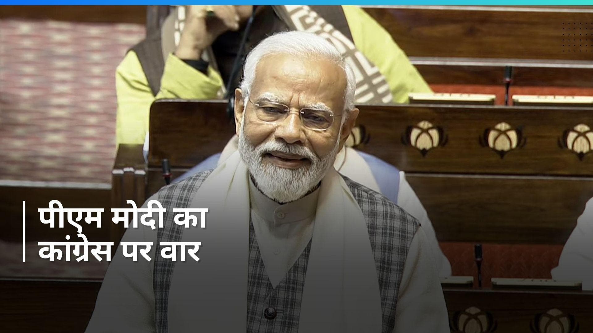 PM Modi in Rajya Sabha: 'खरगे जी ने मनोरंजन की कमी पूरी कर दी', राज्यसभा में पीएम मोदी का कांग्रेस पर तंज