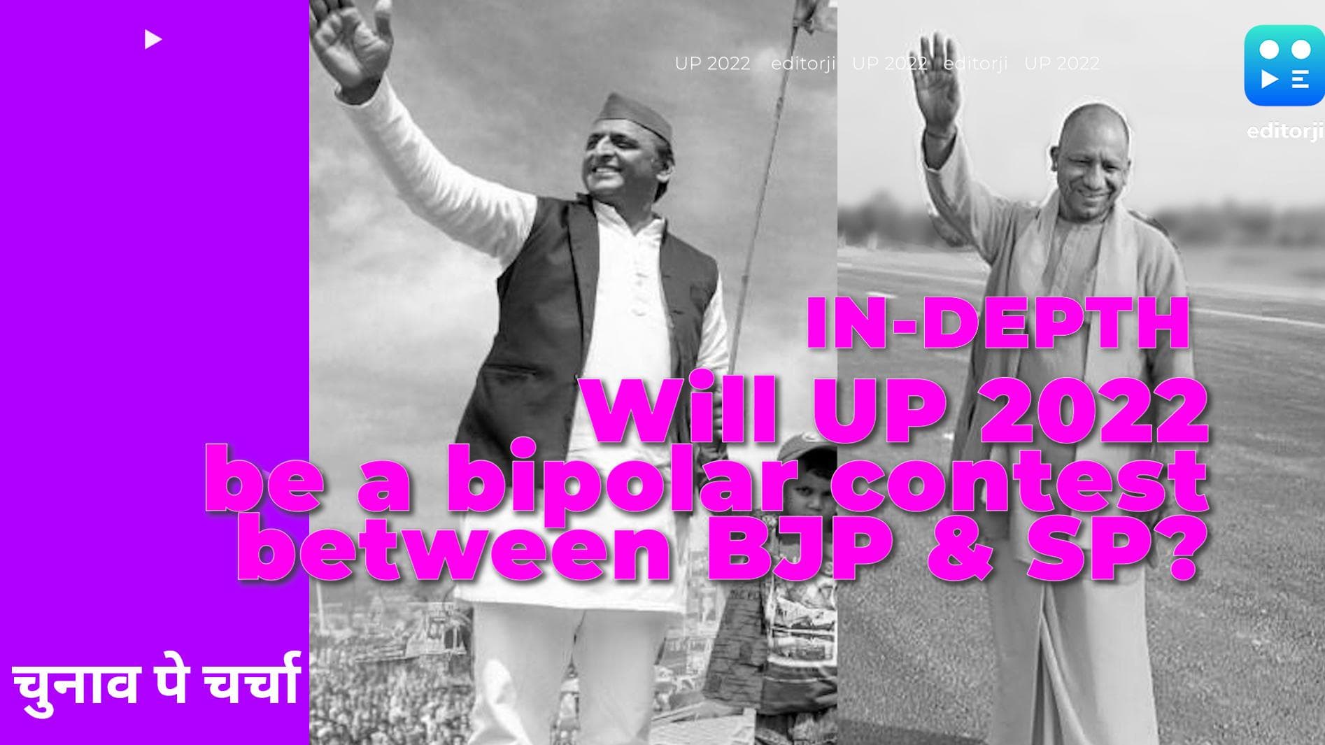 UP Elections 2022: Will UP 2022 be a bipolar contest between BJP and SP?
