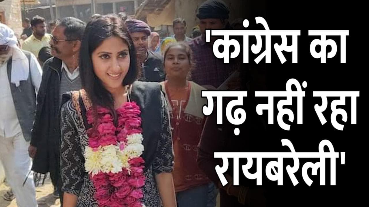 UP Election: VIP सीटों पर दिग्गजों ने डाला वोट, अदिति सिंह बोलीं- रायबरेली अब नहीं रहा कांग्रेस का गढ़