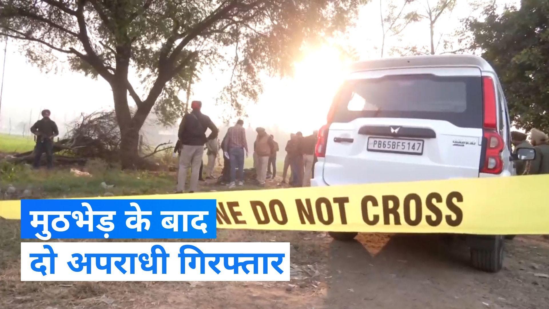 Punjab News: मोहाली में हुए मुठभेड़ में दो अपराधी किए गए गिरफ्तार