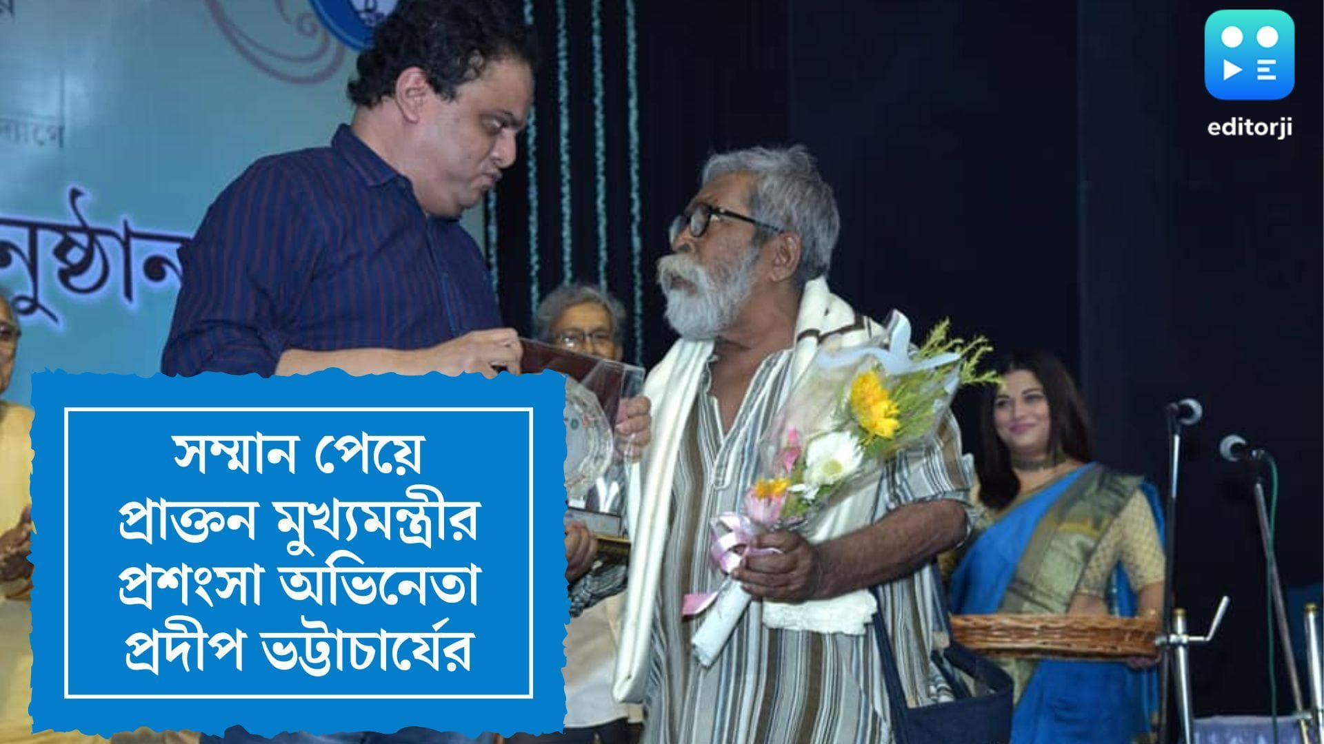 Pradip Bhattacharya: নাট্য আকাদেমির সম্মান পেয়ে বুদ্ধদেব ভট্টাচার্যের প্রশংসায় অভিনেতা প্রদীপ ভট্টাচার্য