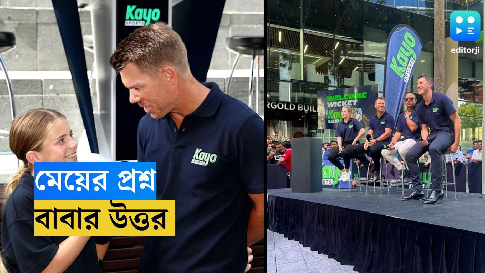 David Warner : বাবার ইন্টারভিউ করছেন মেয়ে, ভিডিও ভাইরাল সোশাল মিডিয়ায়